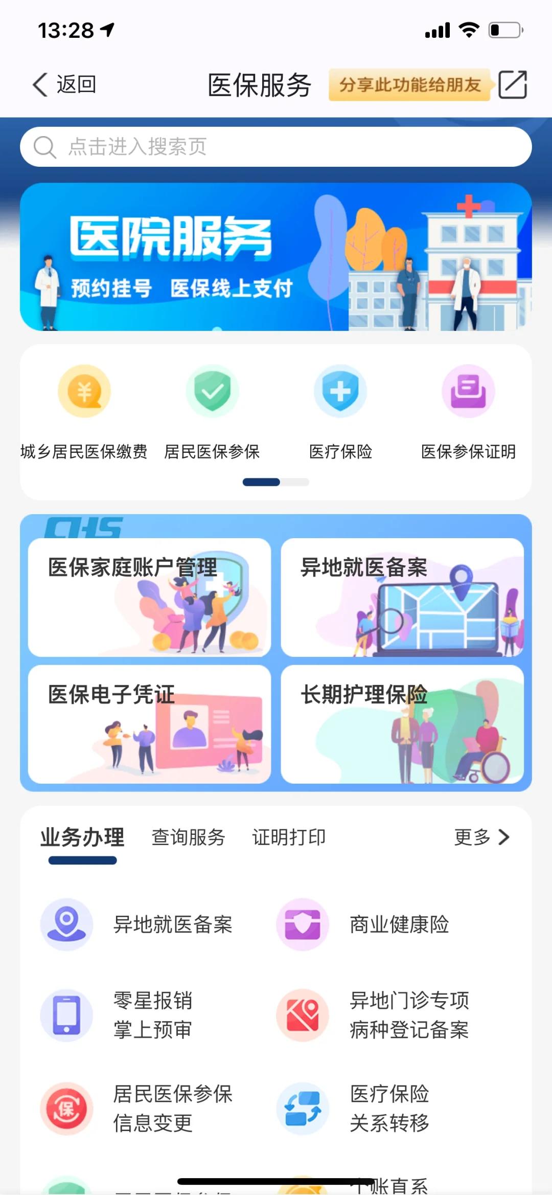 瓦房店最新南京医保卡提现方法方法分析(最方便真实的瓦房店南京医保卡提取现金方法方法)
