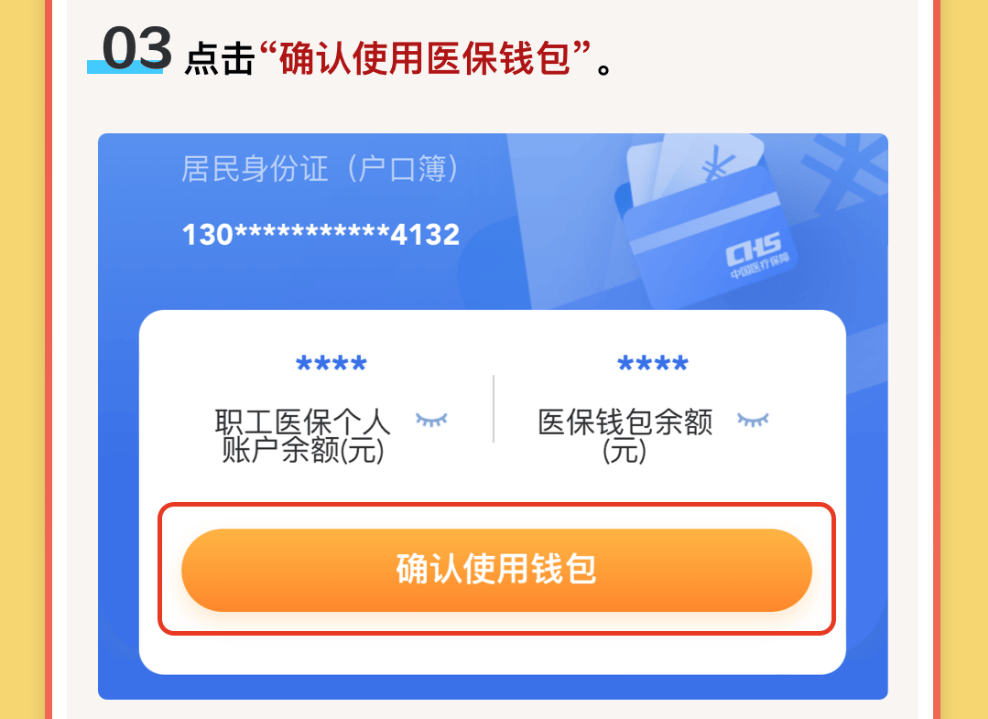 瓦房店最新医保卡里的钱怎么提现到微信方法分析(最方便真实的瓦房店医保卡里的钱怎么提现到微信苹果手机方法)
