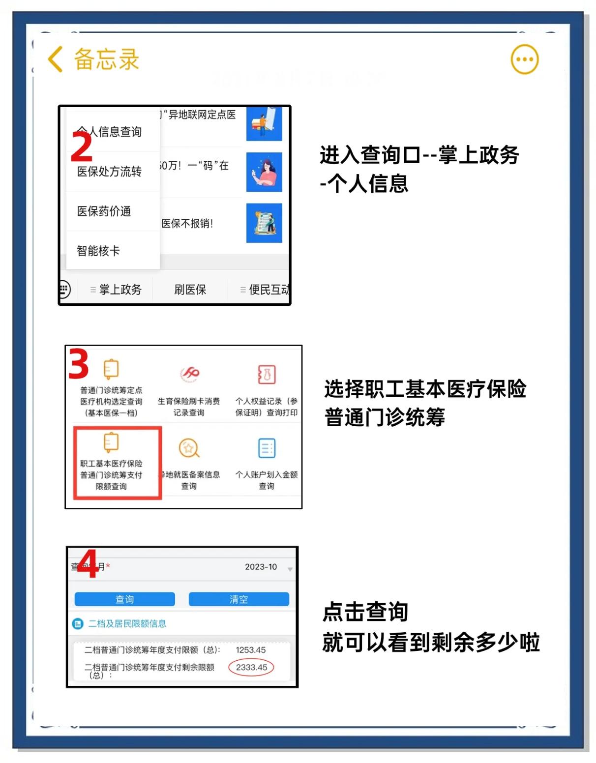 瓦房店最新个人医保余额怎么提取方法分析(最方便真实的瓦房店医保卡的钱怎么转到微信方法)