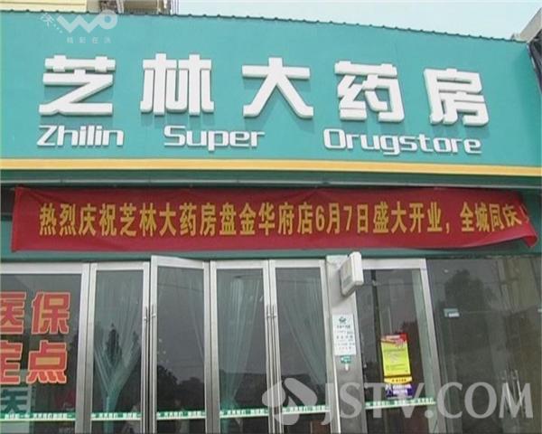 瓦房店最新西安哪个药店可以套医保卡方法分析(最方便真实的瓦房店西安哪些药店可以刷医保卡方法)