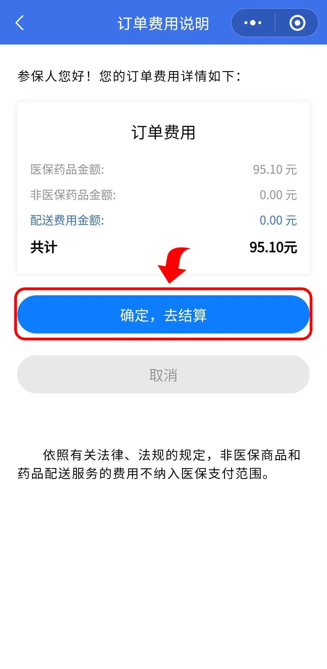 瓦房店最新医保卡提取现金到微信方法分析(最方便真实的瓦房店24小时高价回收医保方法)
