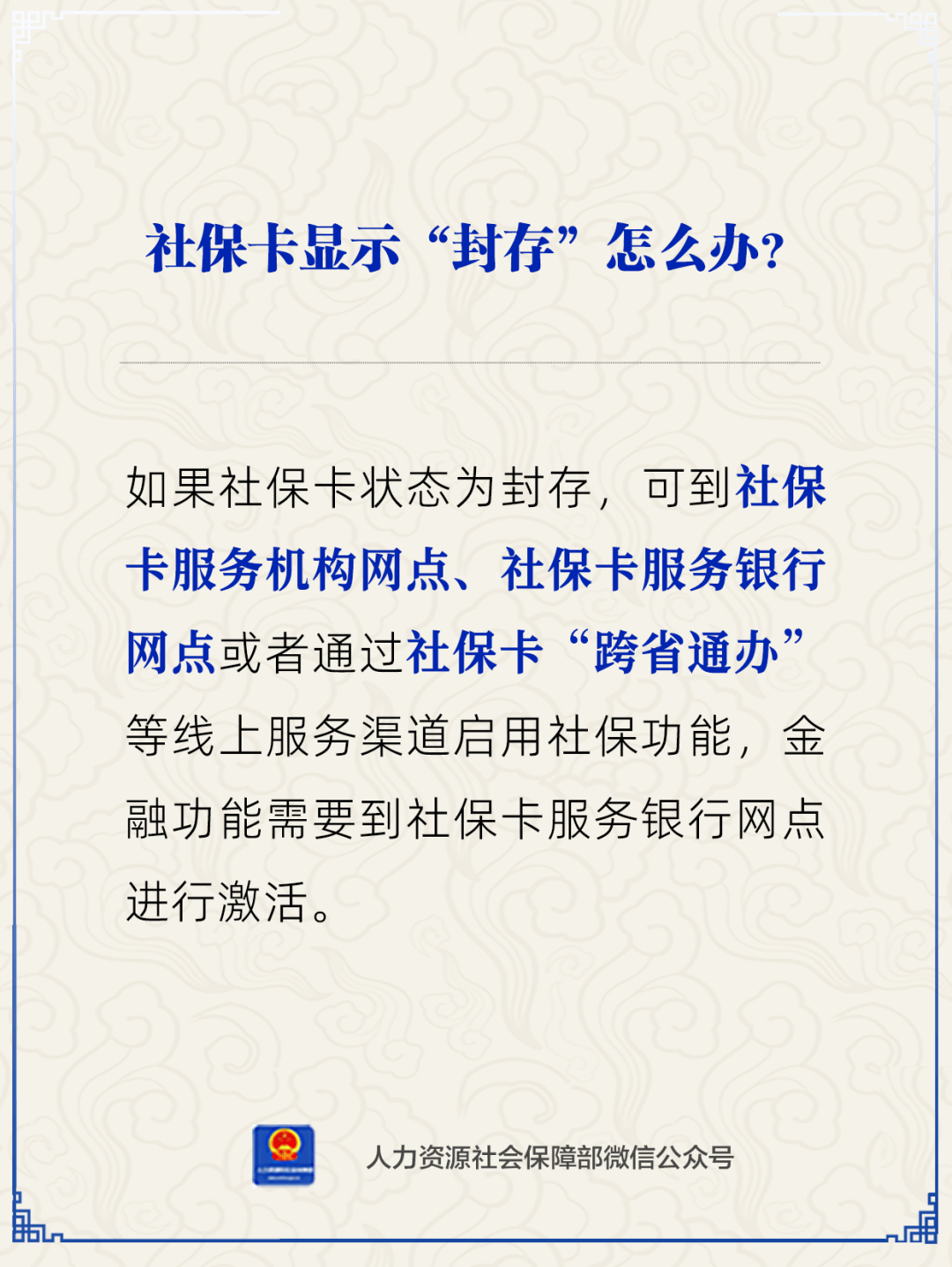 瓦房店最新24小时套社保卡微信方法分析(最方便真实的瓦房店24小时套社保卡 微信方法)