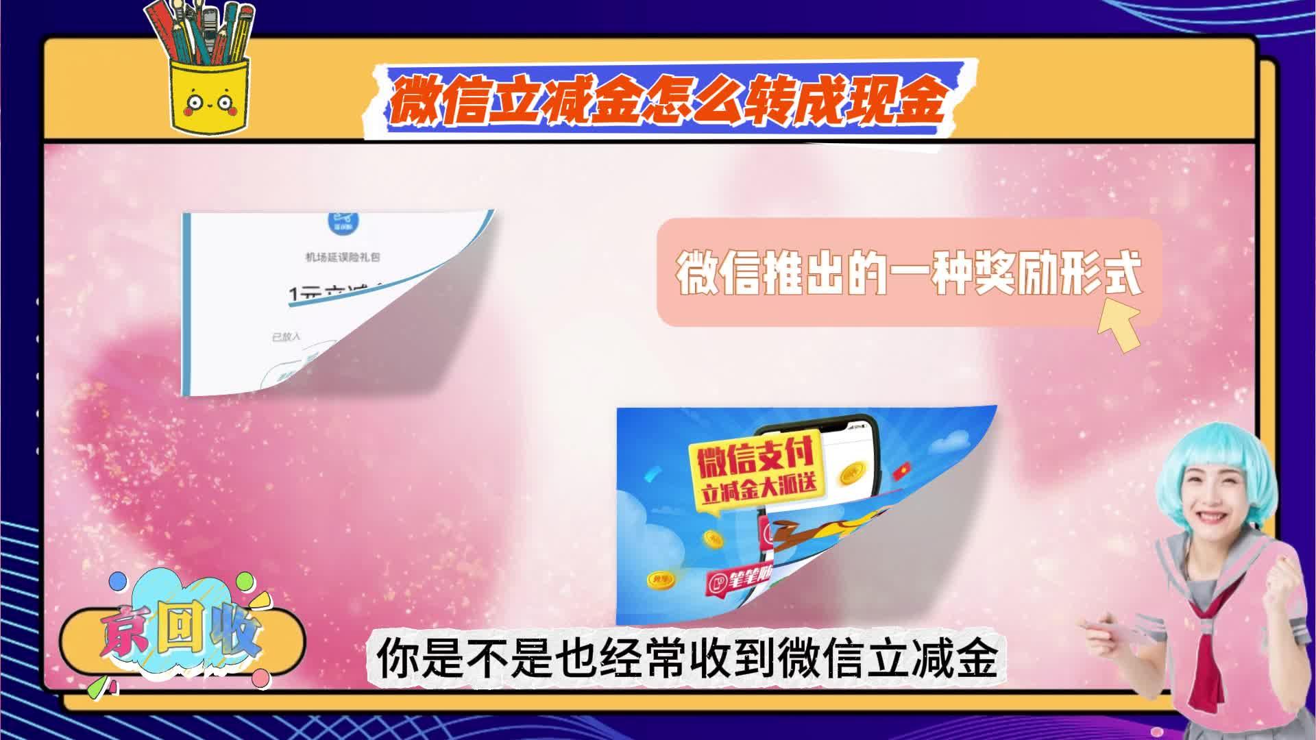 瓦房店最新微信免费换现金方法分析(最方便真实的瓦房店微信换金币免费提现方法)