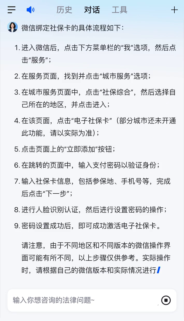 瓦房店社保卡里的钱怎么在微信上提取的简单介绍