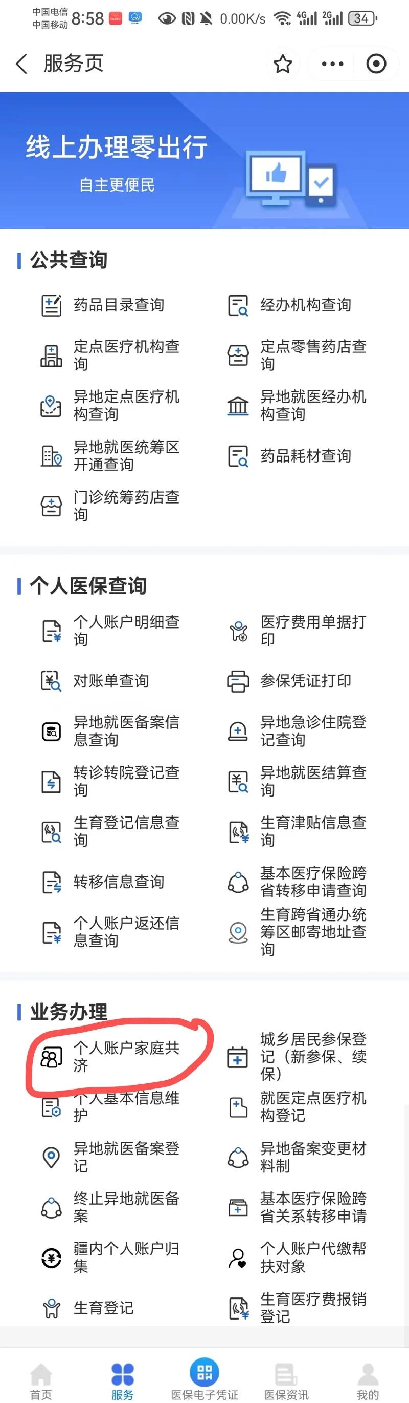 瓦房店最新医保卡的余额使用规则方法分析(最方便真实的瓦房店医保卡的医疗账户余额是怎么用方法)
