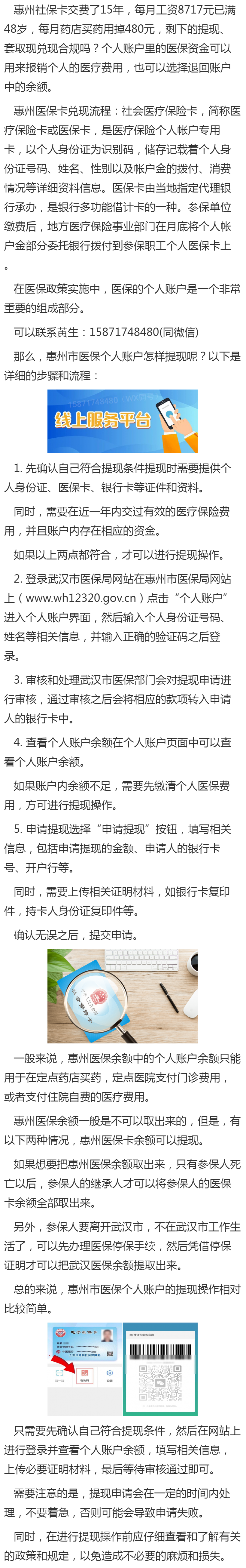 瓦房店最新医保卡套取现金渠道重庆方法分析(最方便真实的瓦房店医保卡套取现金渠道重庆有哪些方法)