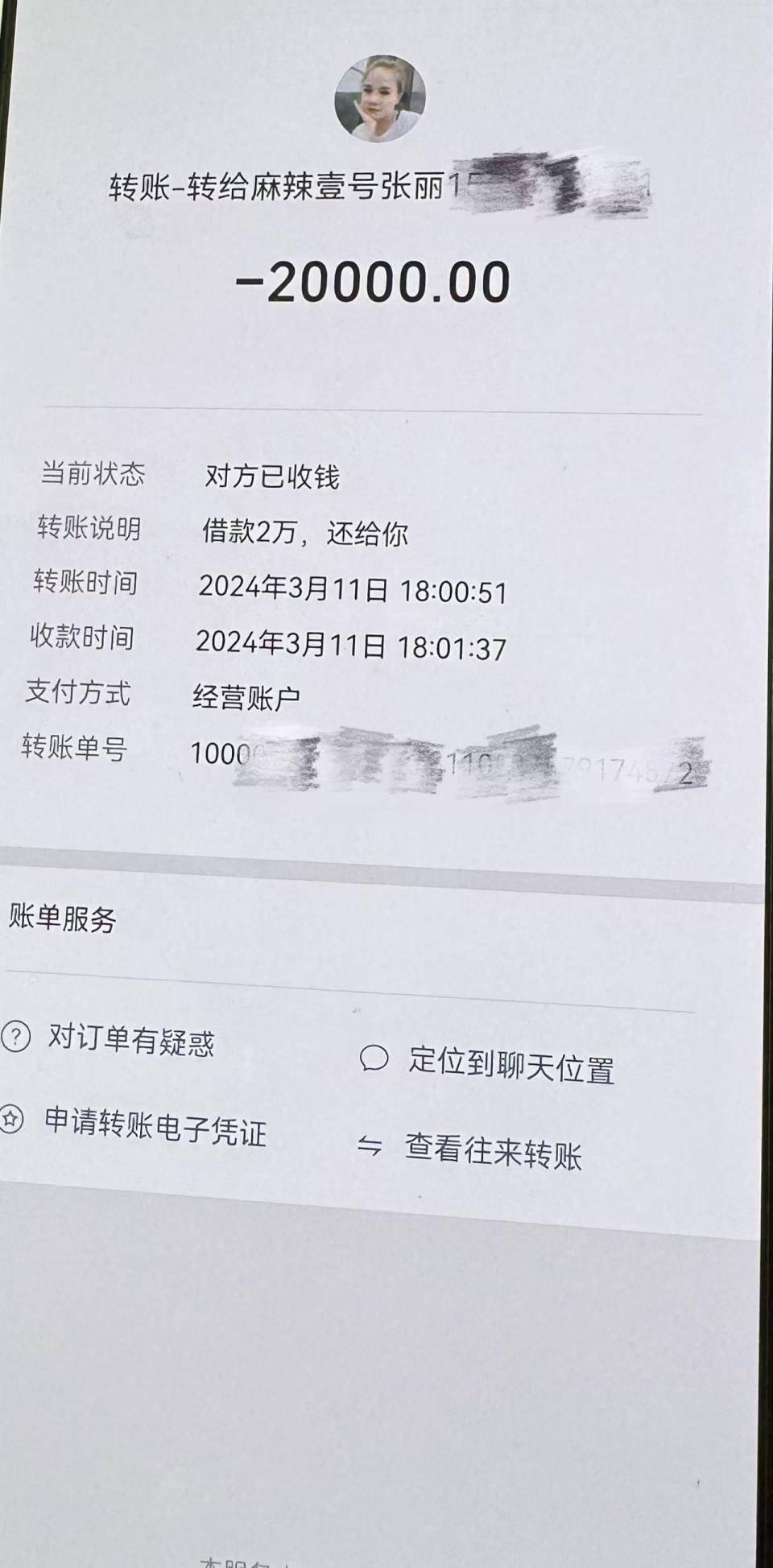 瓦房店最新社保卡的钱转到微信被拒绝方法分析(最方便真实的瓦房店社保卡转账银行拒绝该交易方法)