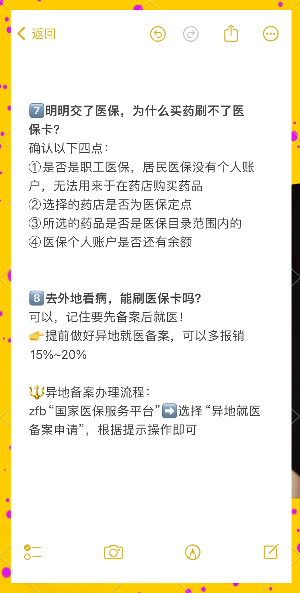 瓦房店最新医保卡提现方法方法分析(最方便真实的瓦房店个人医保余额怎么提取方法)