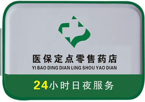 瓦房店上海24小时高价回收医保的简单介绍