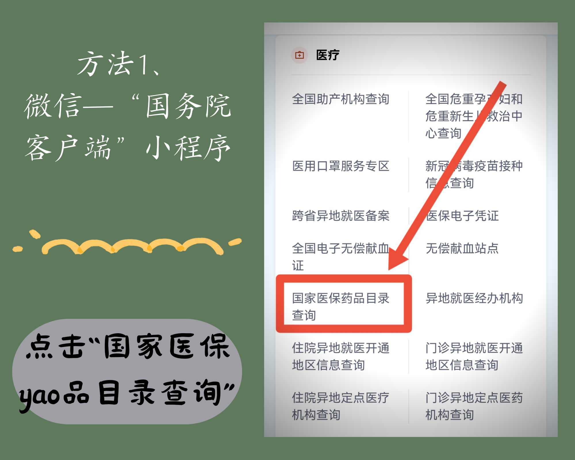 瓦房店最新找中介10分钟提取医保电话方法分析(最方便真实的瓦房店医保中介代办方法)