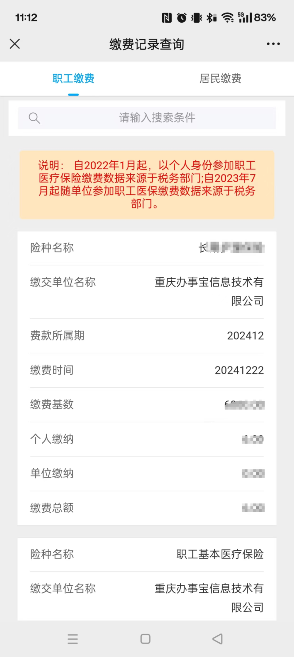 瓦房店最新医保个人账户余额微信查询方法分析(最方便真实的瓦房店微信医保查询个人账户余额查询方法)