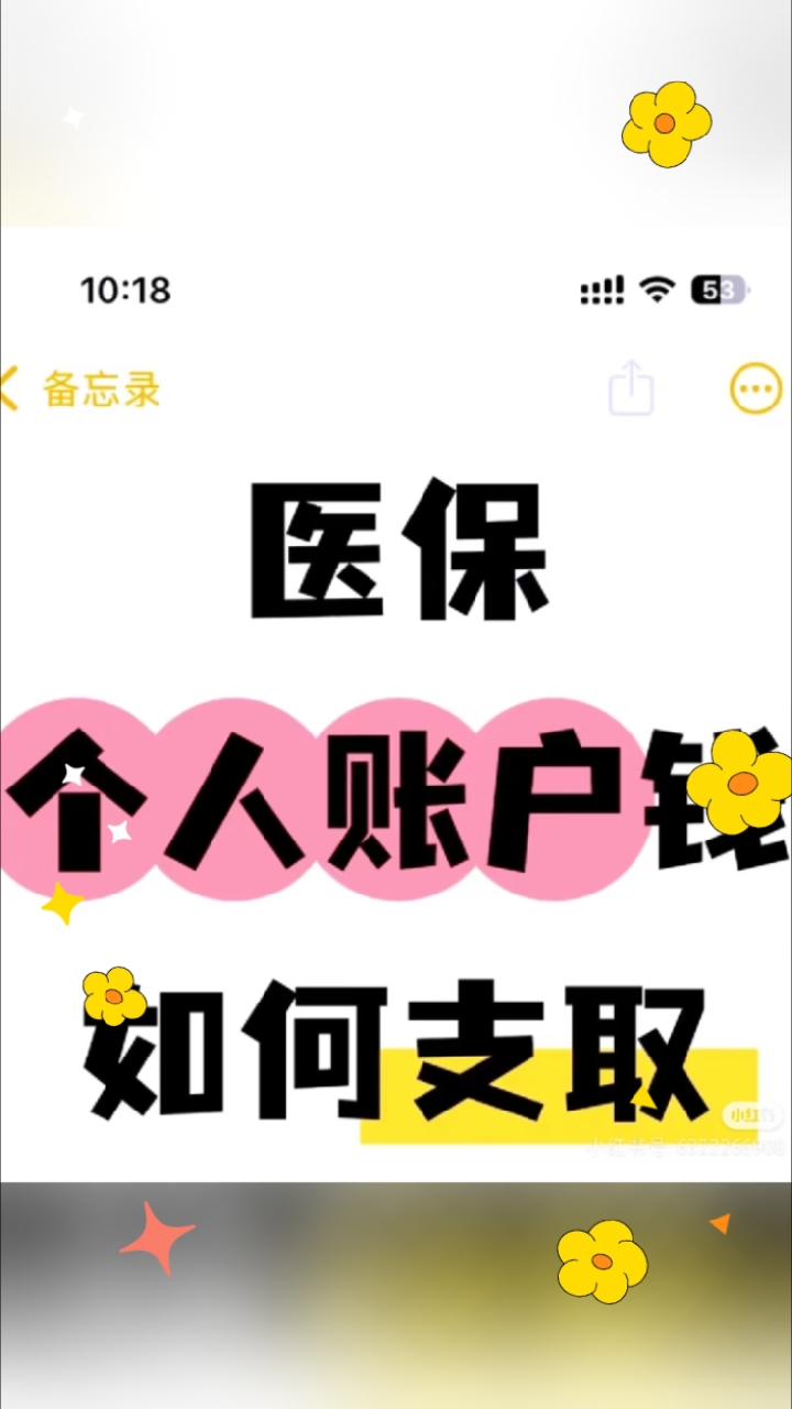瓦房店最新深圳医保的钱怎么提取出来方法分析(最方便真实的瓦房店深圳医保提现方法方法)
