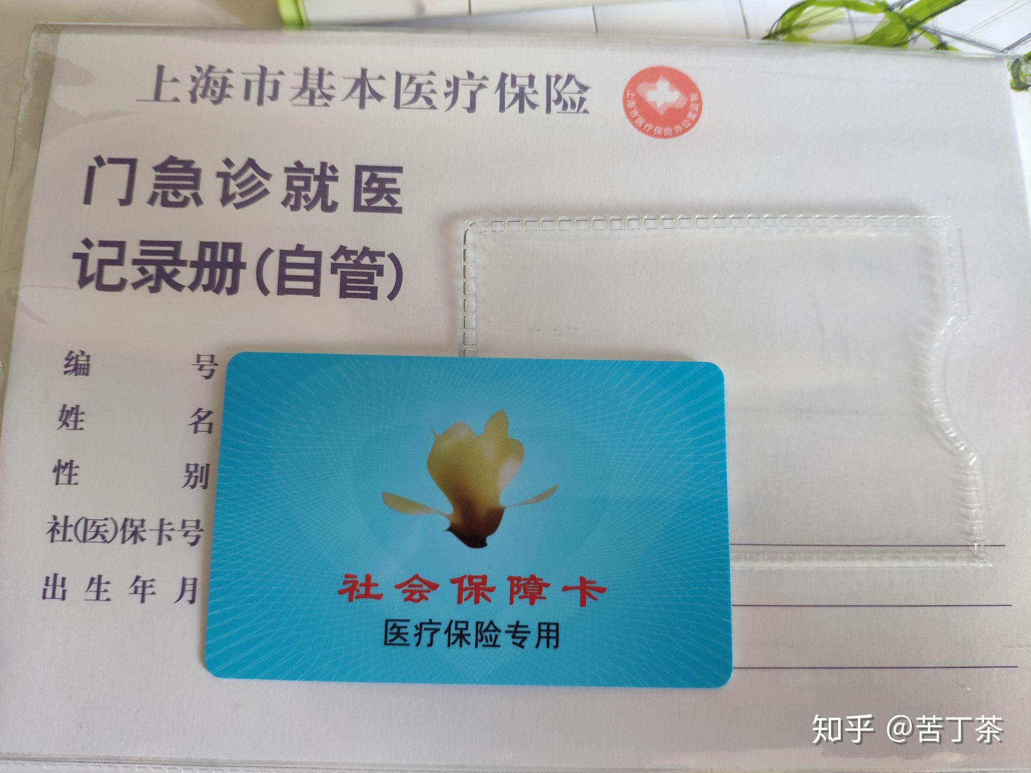 瓦房店最新上海医保卡取现黄牛方法分析(最方便真实的瓦房店怎么跟药店老板说套医保方法)