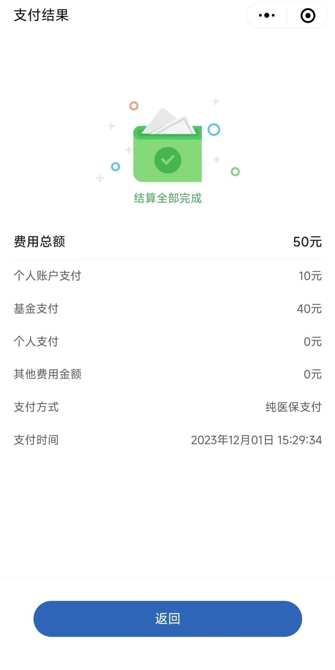 瓦房店最新医保取现24小时微信北京方法分析(最方便真实的瓦房店医保取现24小时微信北京能取吗方法)