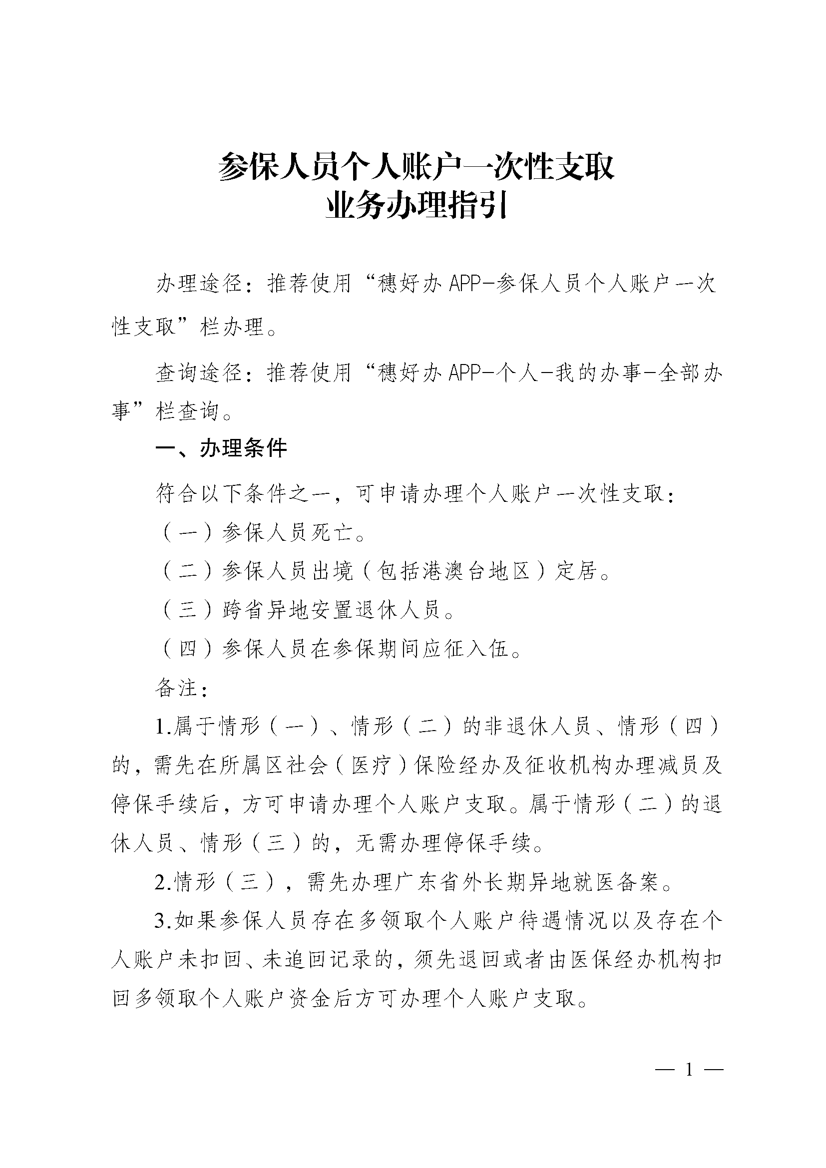 瓦房店最新医保提现中介联系方式方法分析(最方便真实的瓦房店找中介10分钟提取医保方法)