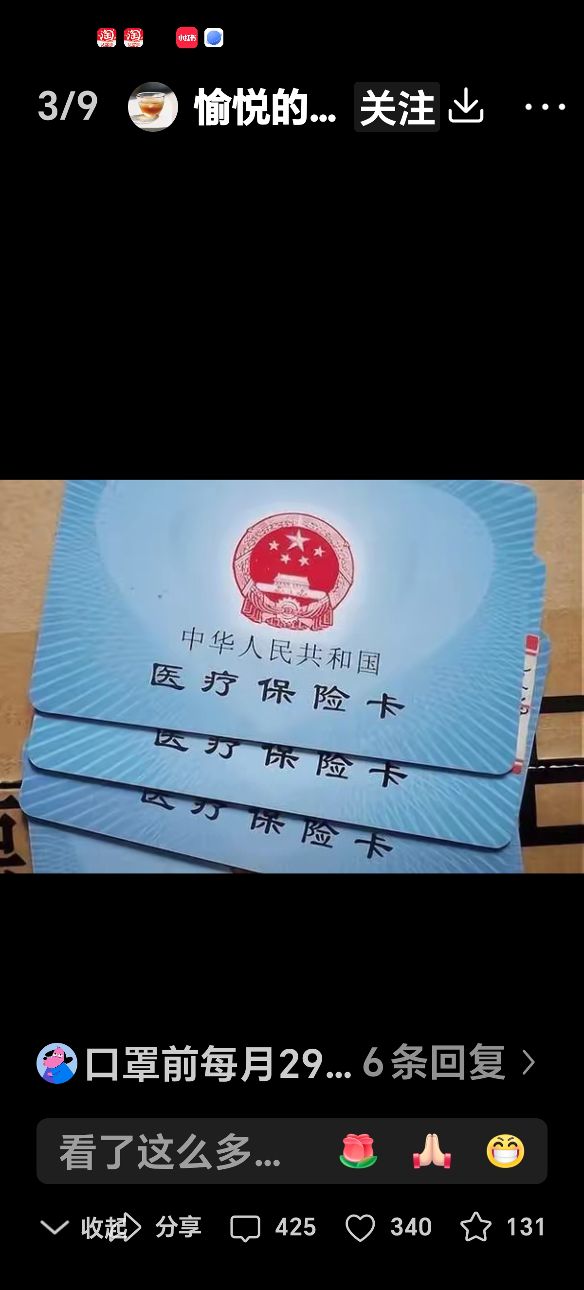 瓦房店最新西安收医保卡方法分析(最方便真实的瓦房店西安医保卡哪里领方法)