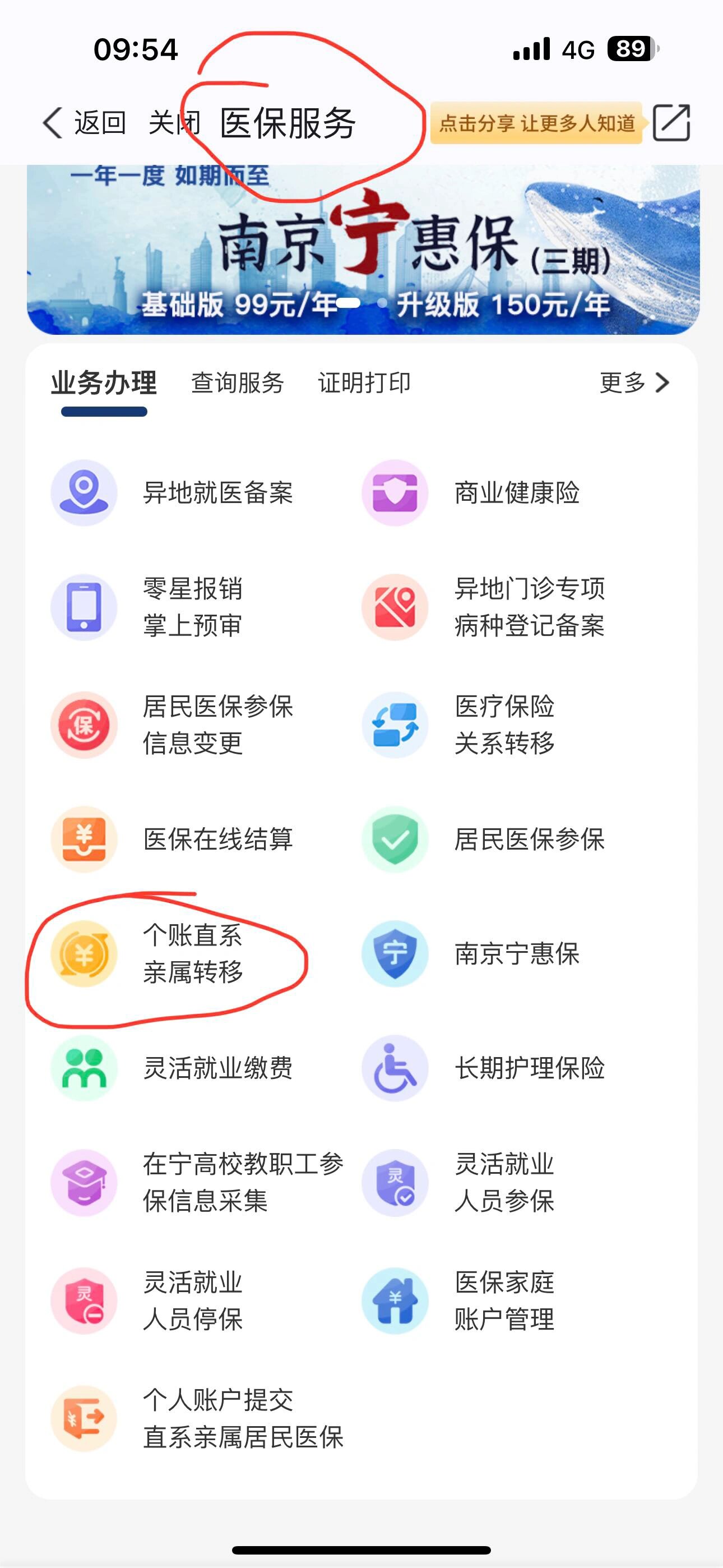 瓦房店最新医保个人账户提取方法方法分析(最方便真实的瓦房店医保个人账户如何取出方法)