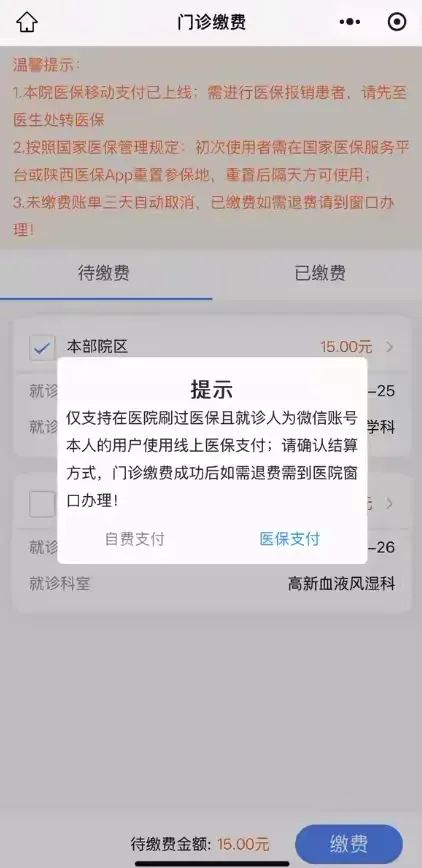 瓦房店最新西安医保套现24小时微信支付方法分析(最方便真实的瓦房店西安医保套现24小时微信支付怎么操作方法)