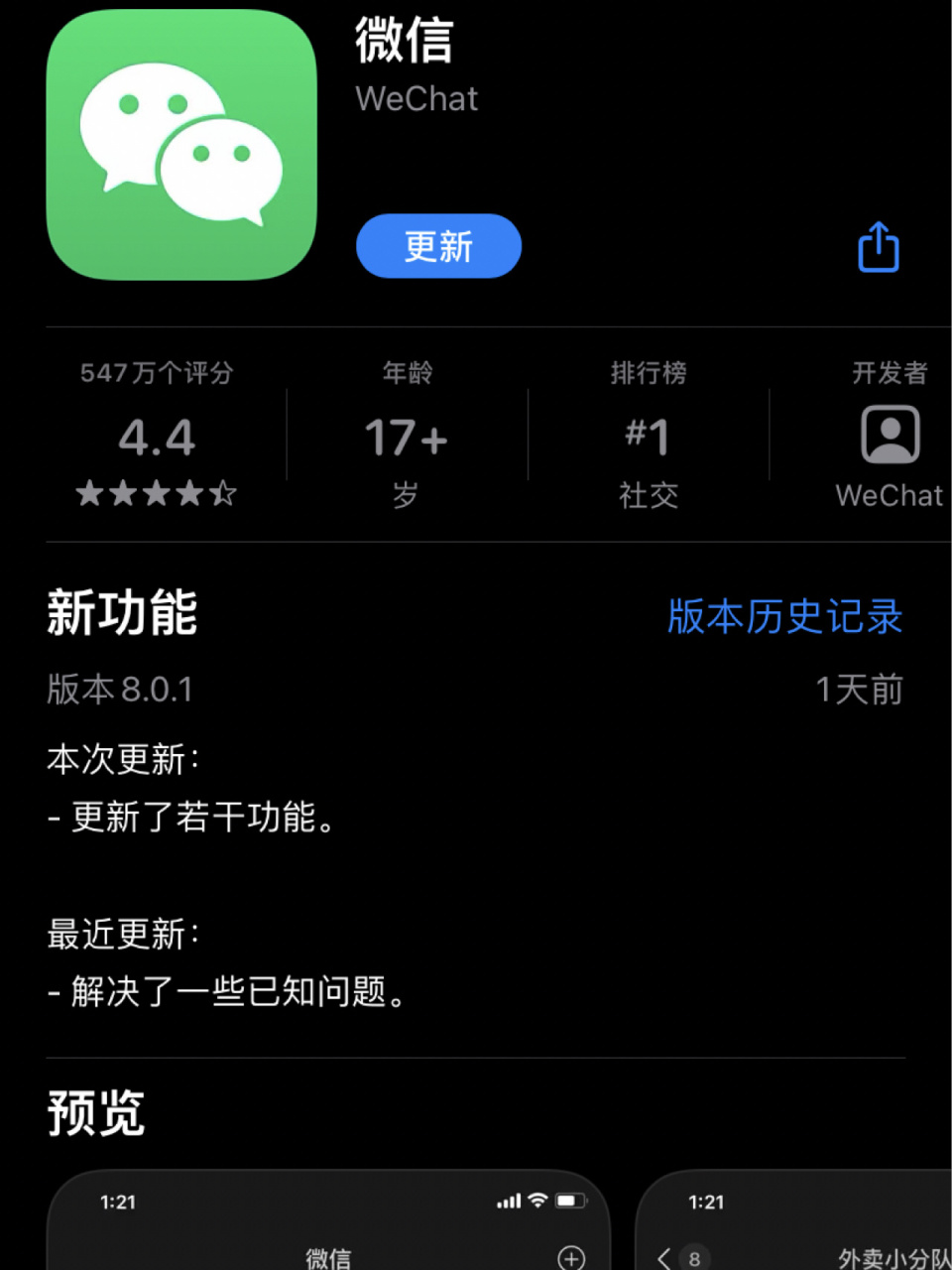 瓦房店最新微信下载官方正版方法分析(最方便真实的瓦房店微信2025官方正版方法)