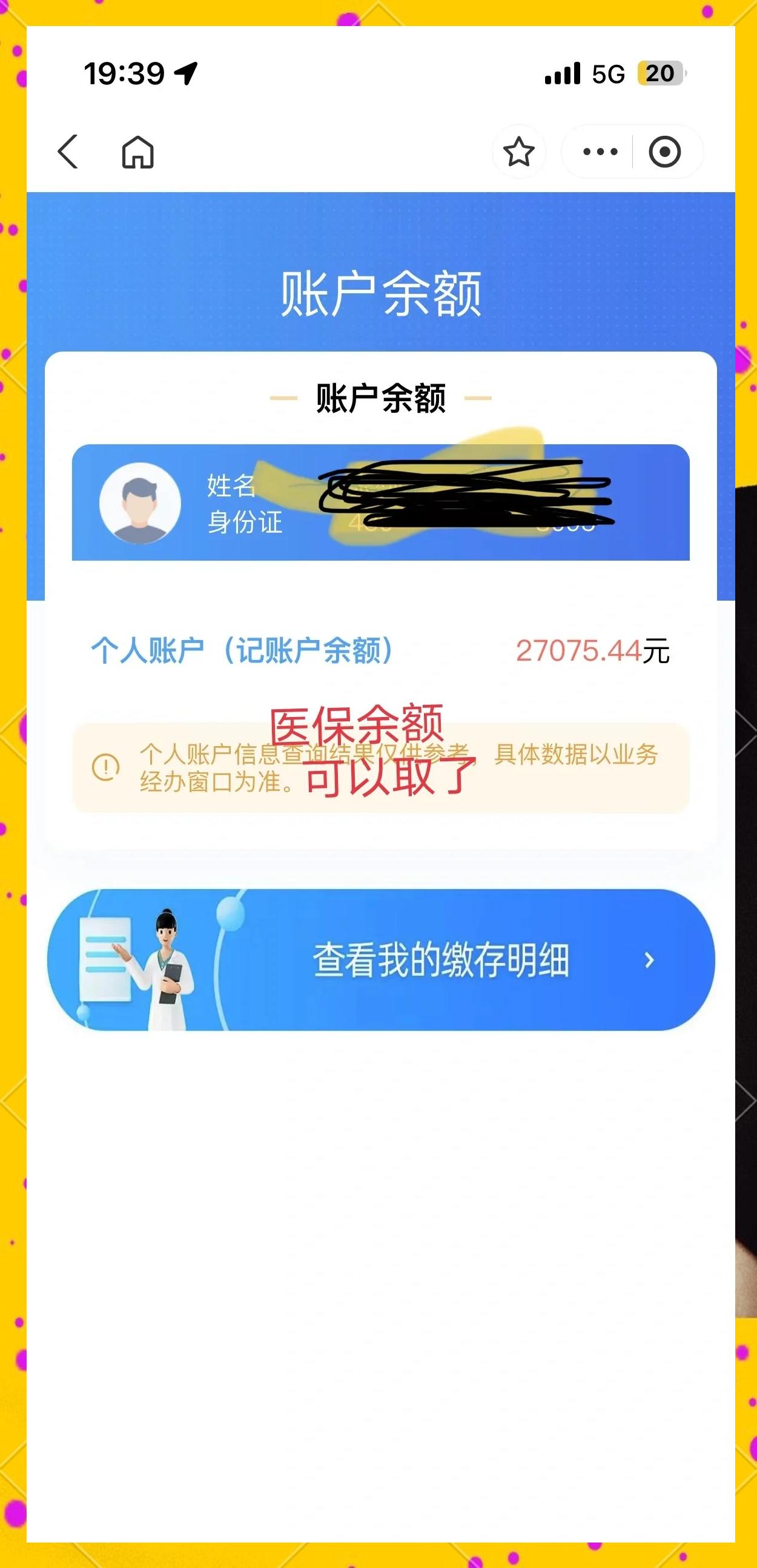 瓦房店最新小额医保300以内提取方法分析(最方便真实的瓦房店医保小额提取代办200以内方法)