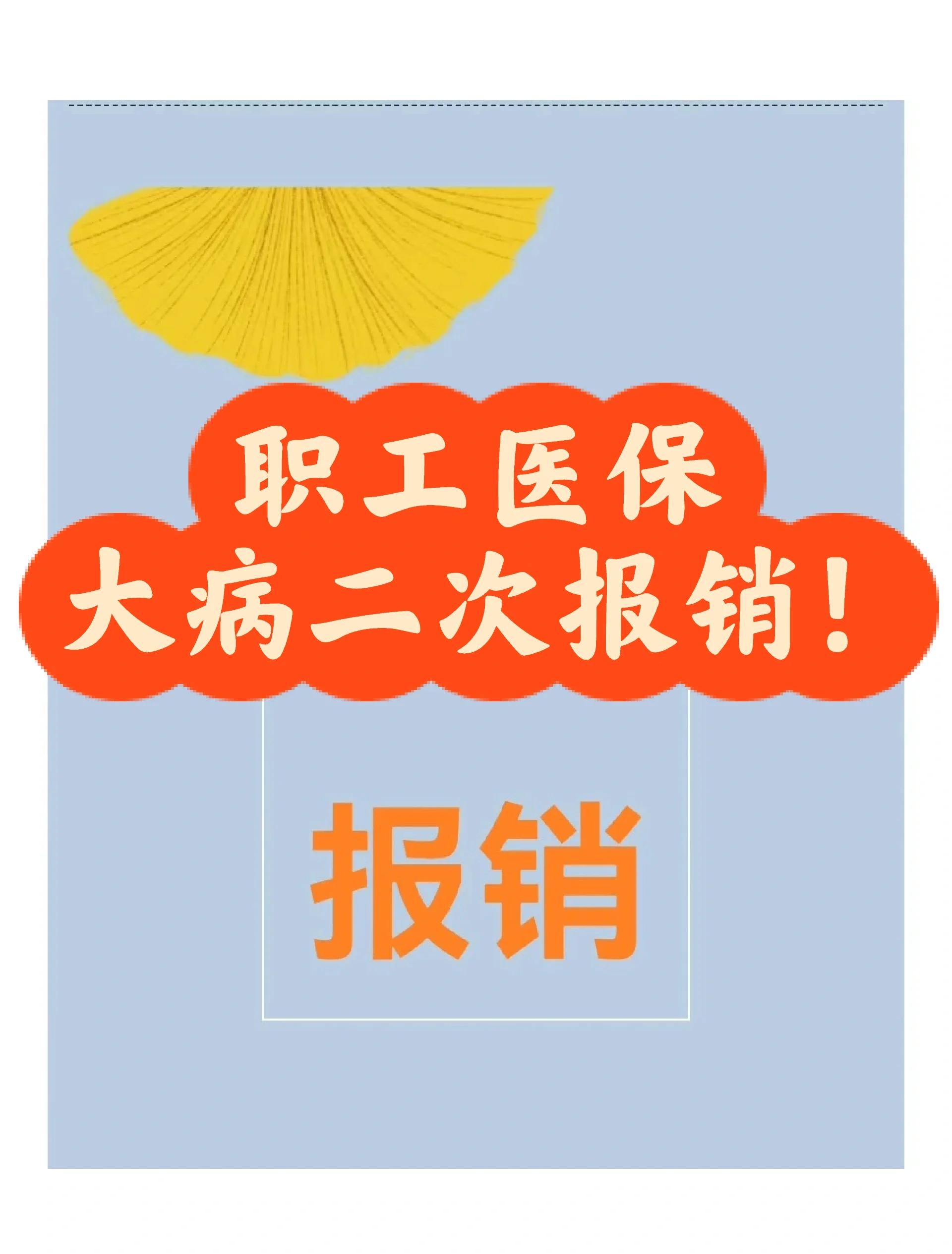 瓦房店最新医院报销80%计算公式方法分析(最方便真实的瓦房店医院报销比例怎么算公式 计算公式方法)