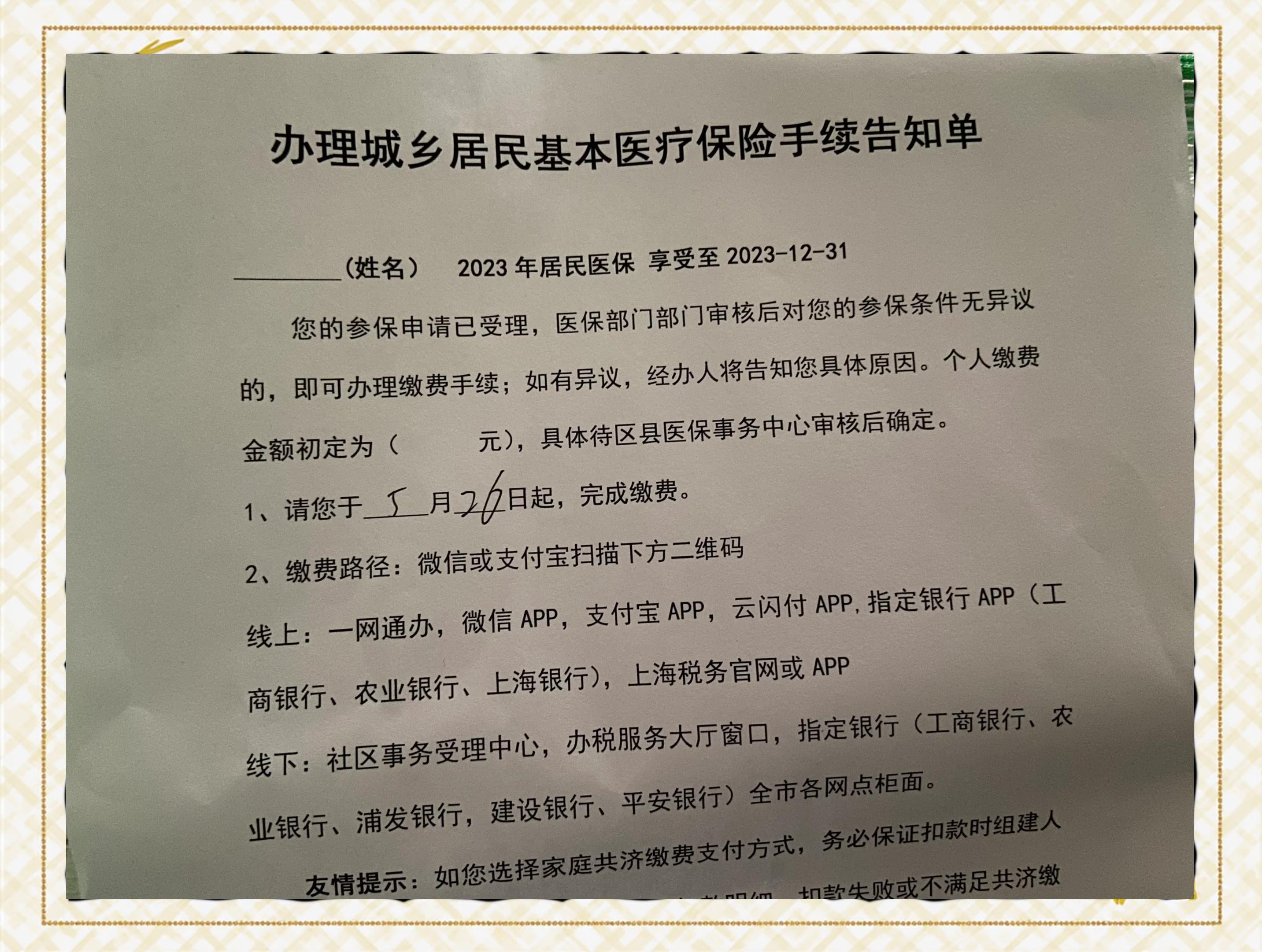 瓦房店最新上海在线套医保卡联系方式方法分析(最方便真实的瓦房店上海医保卡到哪个地方套现方法)