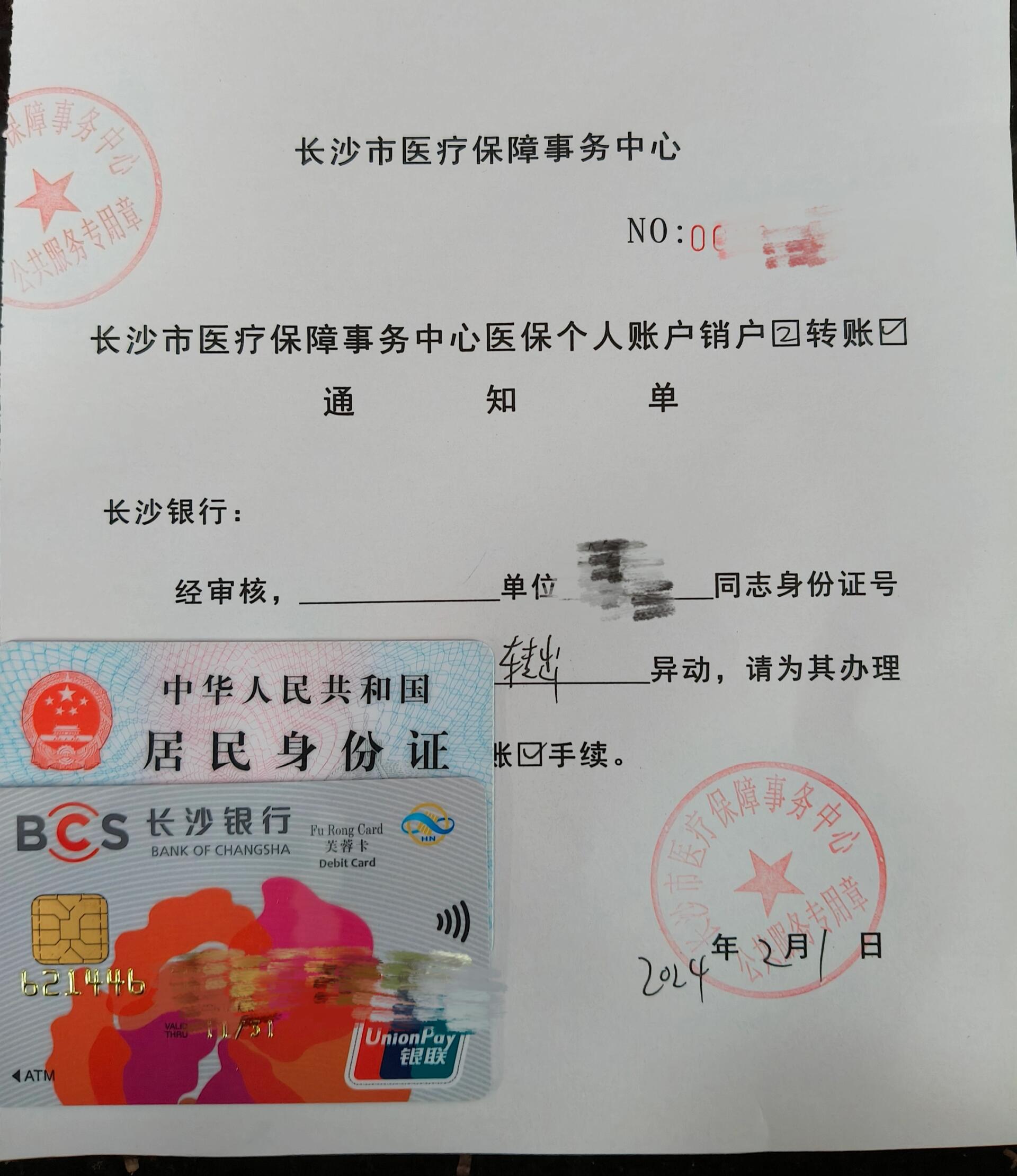 瓦房店最新医保账户怎么取现方法分析(最方便真实的瓦房店找中介10分钟提取医保方法)