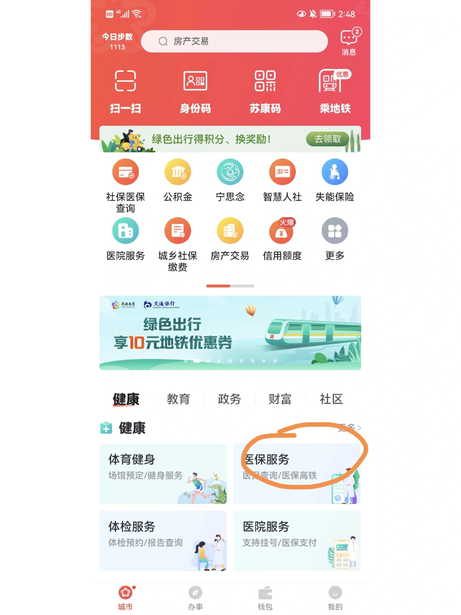 瓦房店最新上海医保换现金秒到账方法分析(最方便真实的瓦房店上海医保换钱方法)
