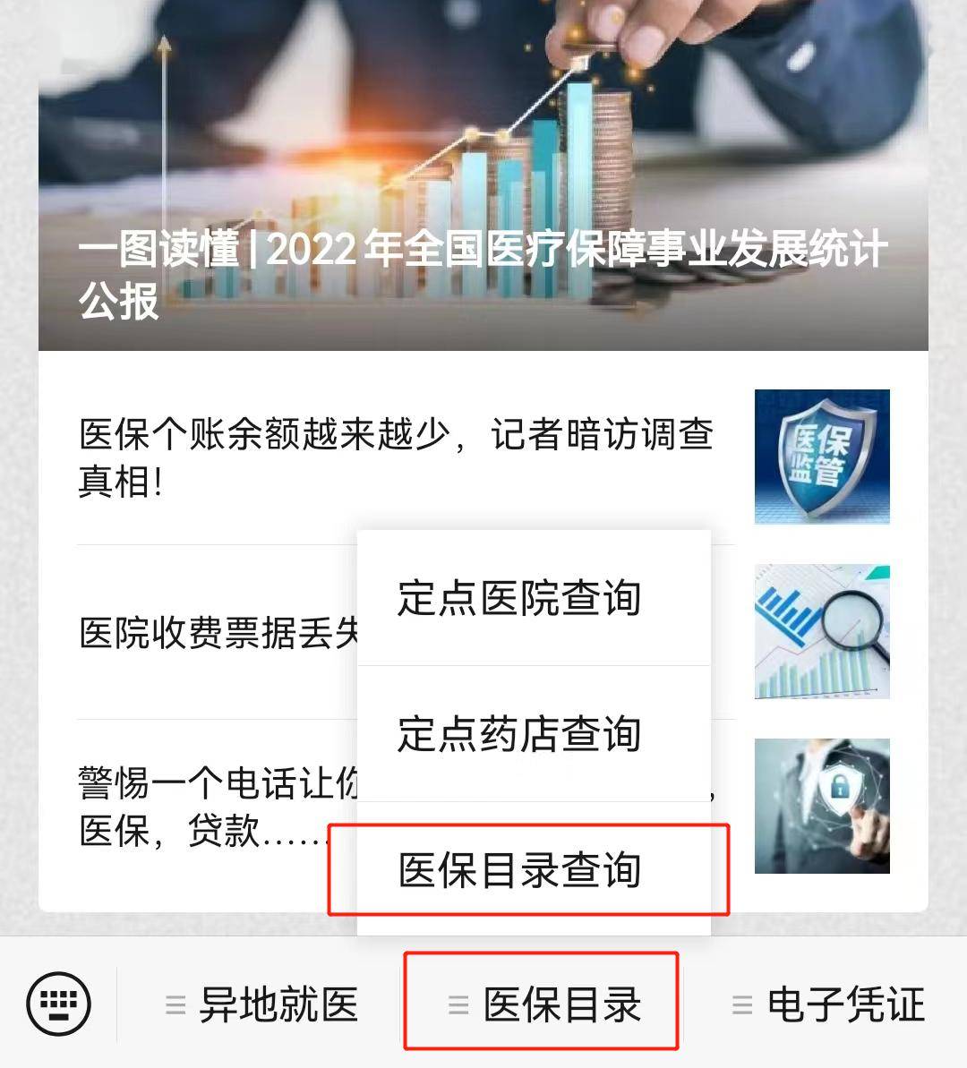 瓦房店最新医保取现24小时微信小额方法分析(最方便真实的瓦房店医保取现24小时微信小额怎么取方法)