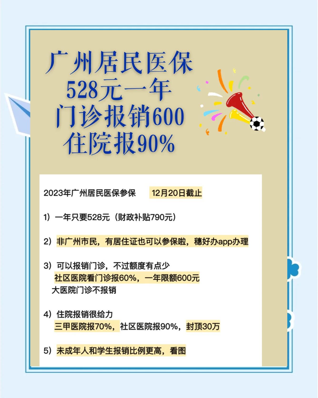 瓦房店最新广州急用钱套医保卡方法分析(最方便真实的瓦房店广州急用钱套医保卡妍qw413612沼方法)