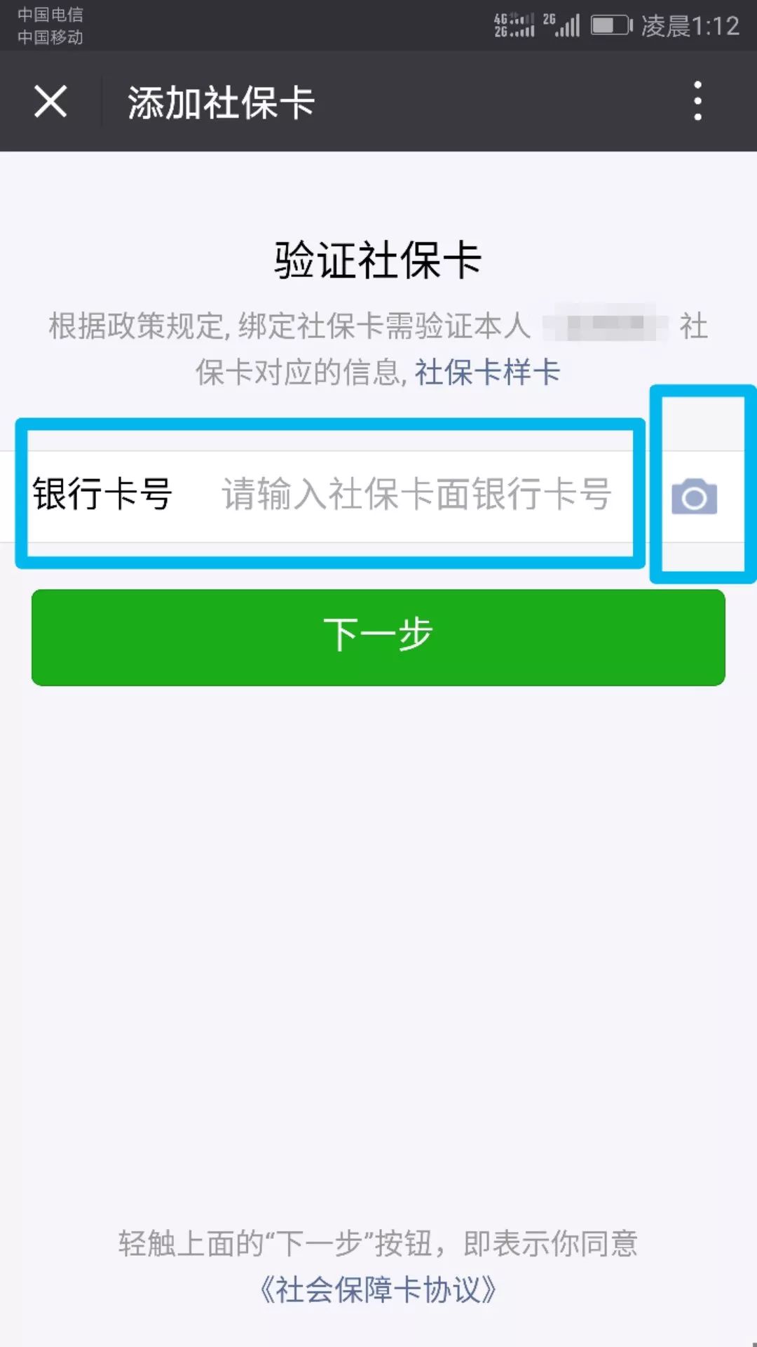 瓦房店最新24小时套社保卡微信可以吗方法分析(最方便真实的瓦房店24小时套社保卡微信可以吗安全吗方法)