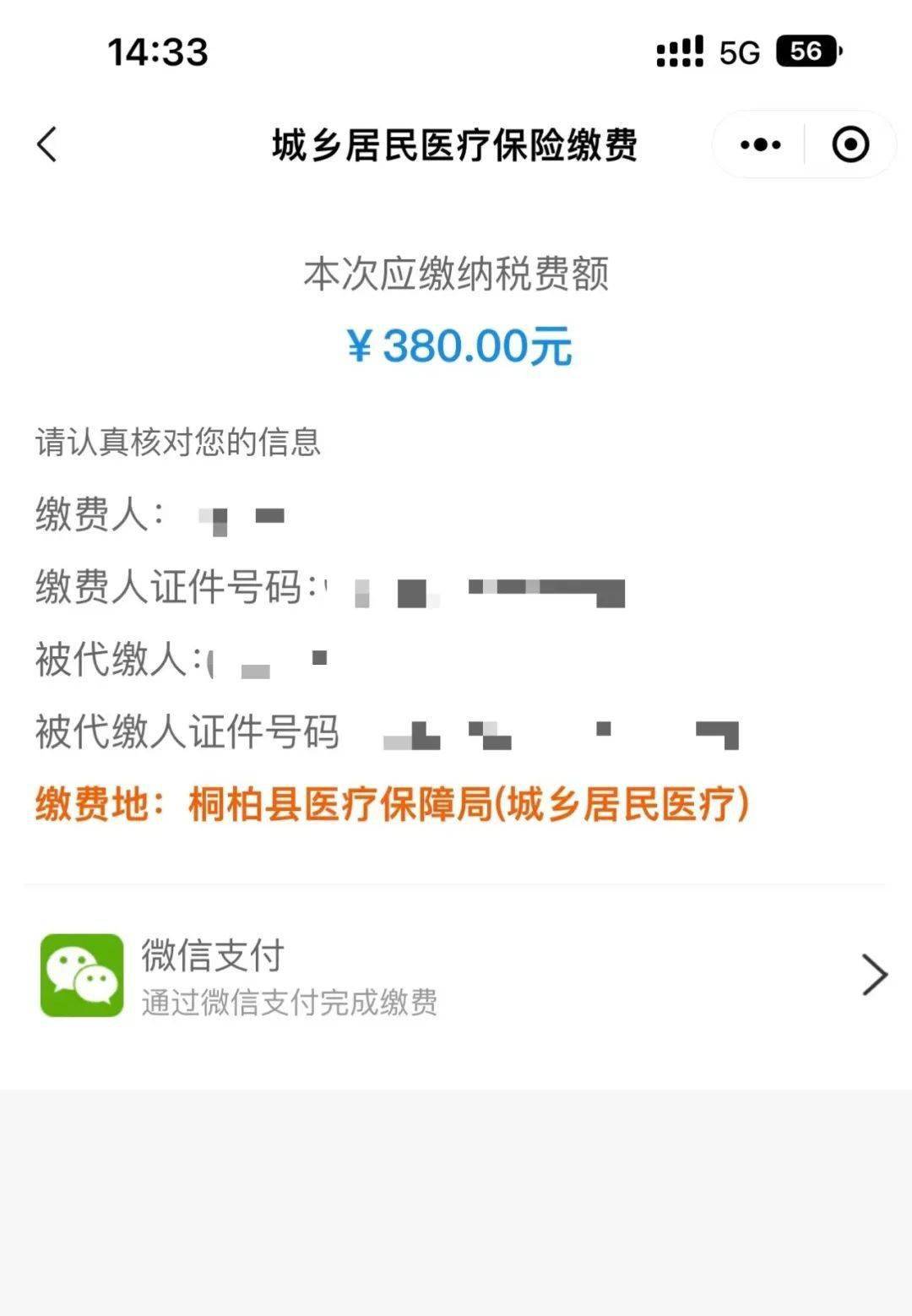 瓦房店最新医保取现24小时微信成都方法分析(最方便真实的瓦房店成都医保卡取现费用方法)