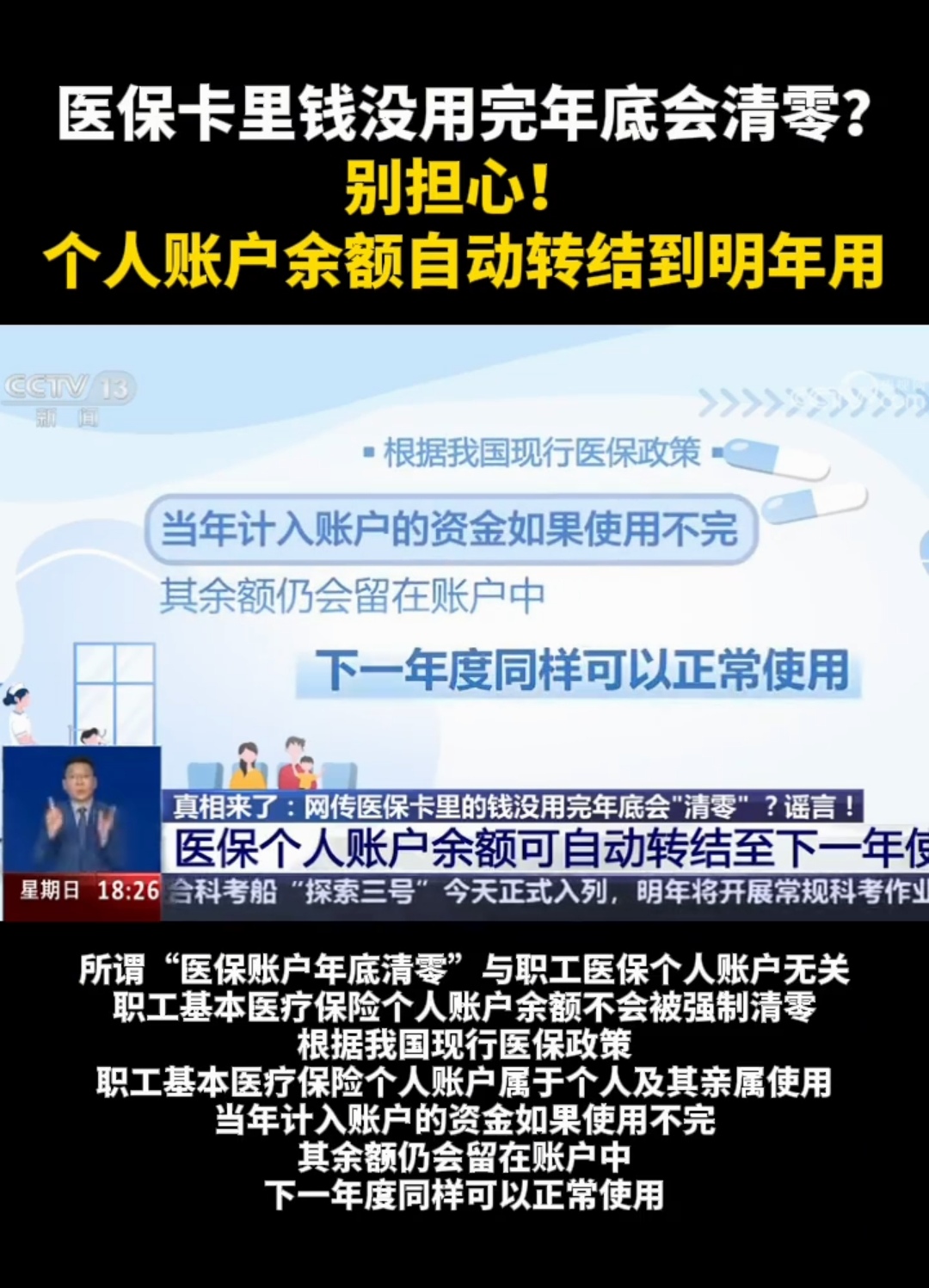 瓦房店最新医保卡的钱转入微信余额是违法吗方法分析(最方便真实的瓦房店医保转入银行卡的钱可以花吗方法)