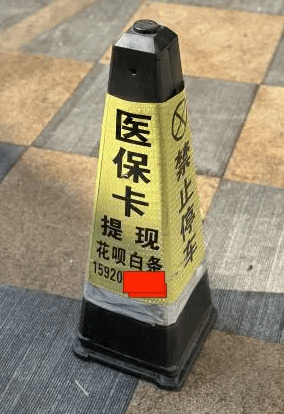 瓦房店最新广州医保套现联系电话方法分析(最方便真实的瓦房店广州医保套现联系电话查询方法)