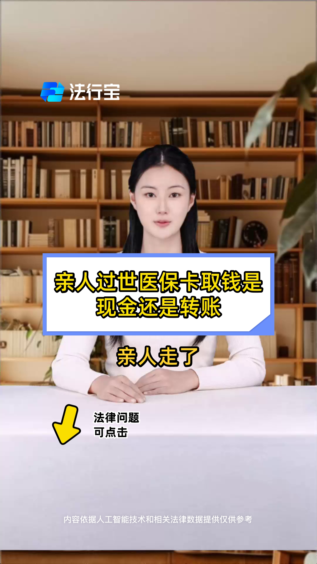 瓦房店最新医保换现金秒到账微信号方法分析(最方便真实的瓦房店微信医保提现钱去哪了方法)