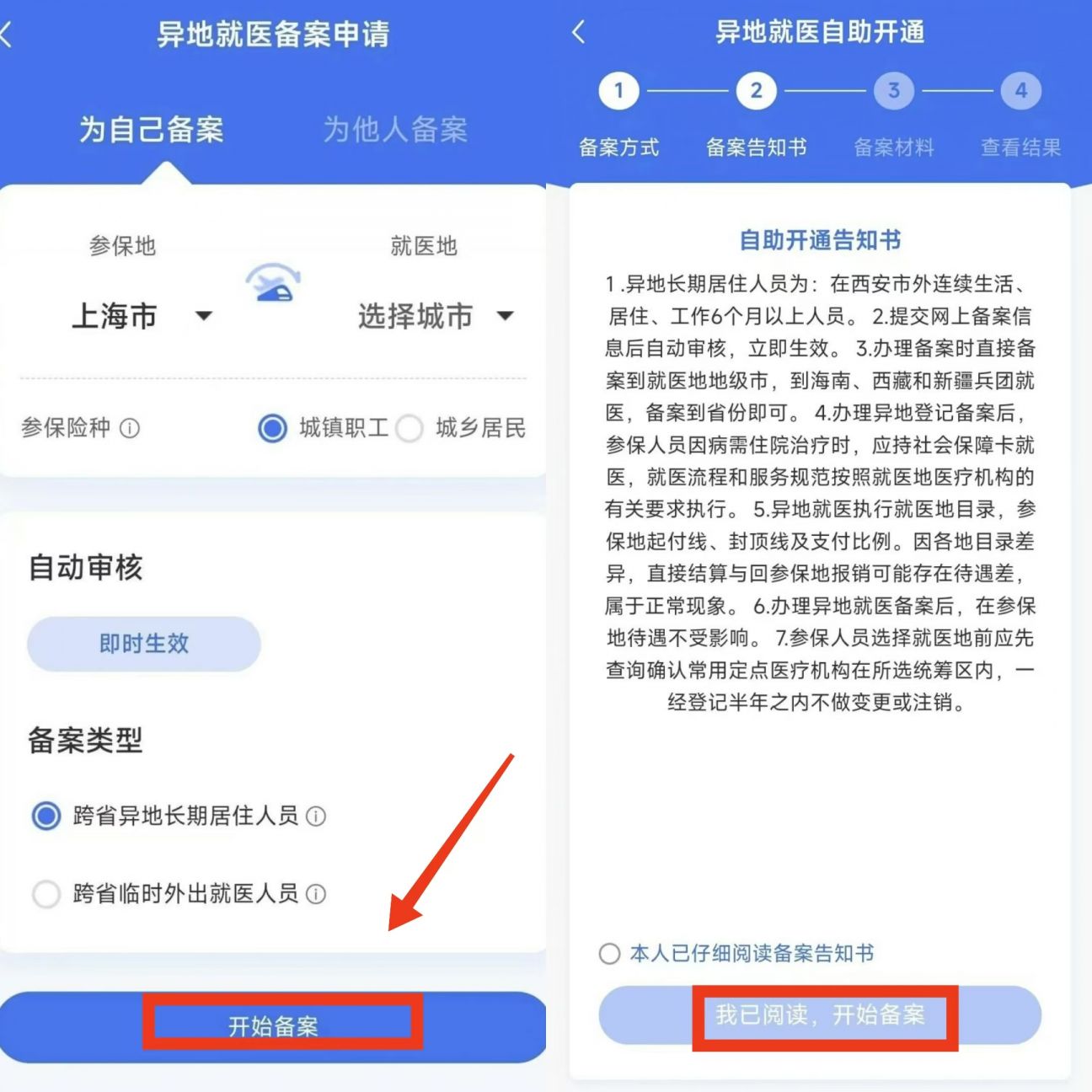 瓦房店最新上海医保卡的钱每年什么时候打入方法分析(最方便真实的瓦房店上海2021年医保卡的钱什么时候到账方法)