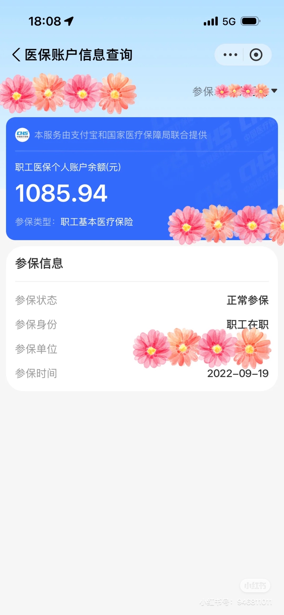 瓦房店最新找中介10分钟提取医保方法分析(最方便真实的瓦房店找中介10分钟提取医保苏州方法)