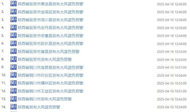 瓦房店最新西安24小时天气预报查询方法分析(最方便真实的瓦房店西安24小时天气预报查询结果方法)