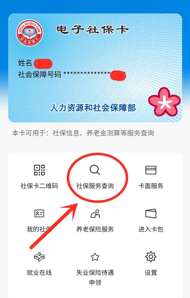 瓦房店最新24小时套社保卡微信能用吗方法分析(最方便真实的瓦房店24小时套社保卡微信能用吗安全吗方法)