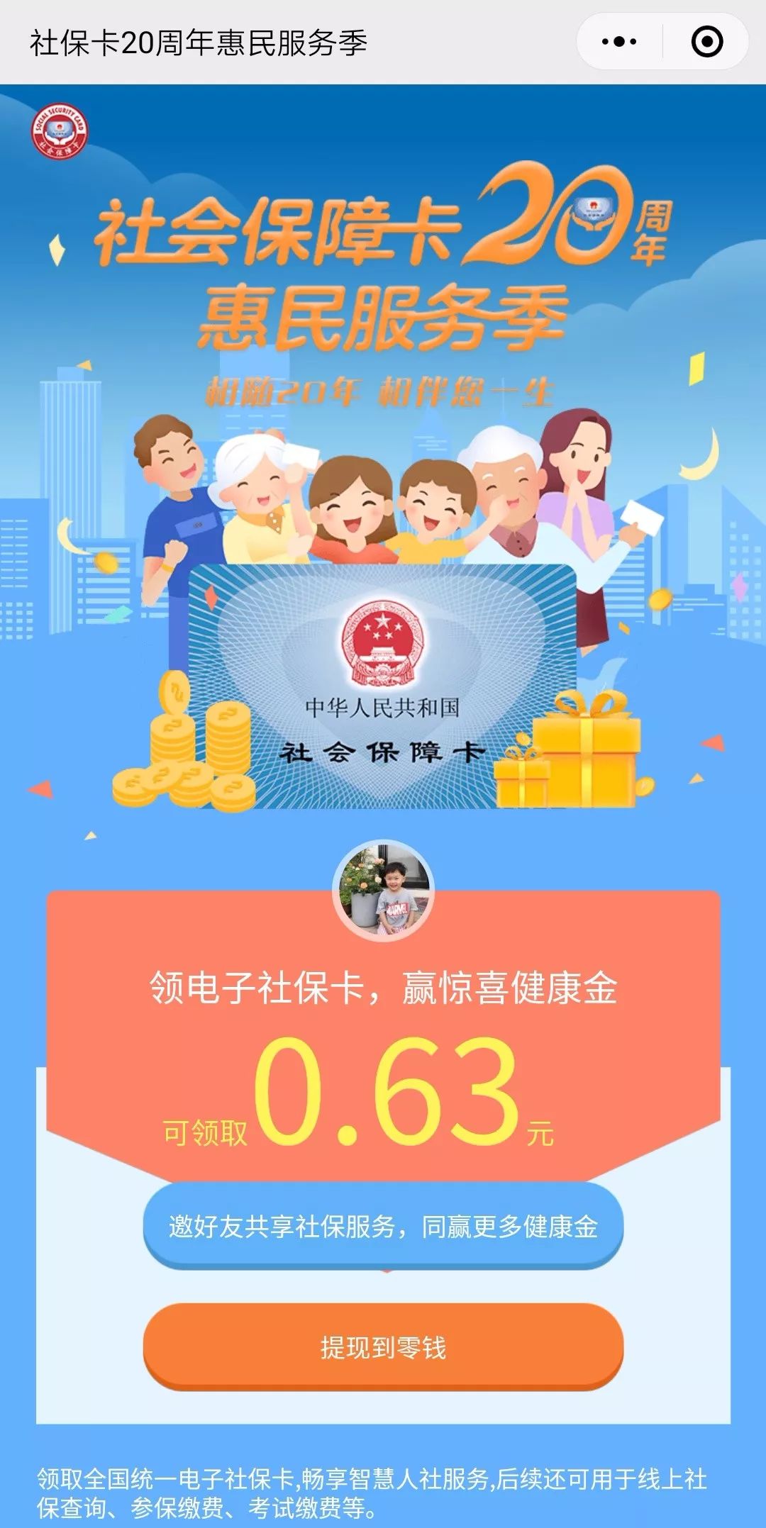 瓦房店最新24小时套社保卡微信烟台方法分析(最方便真实的瓦房店烟台哪有套医保卡的方法)