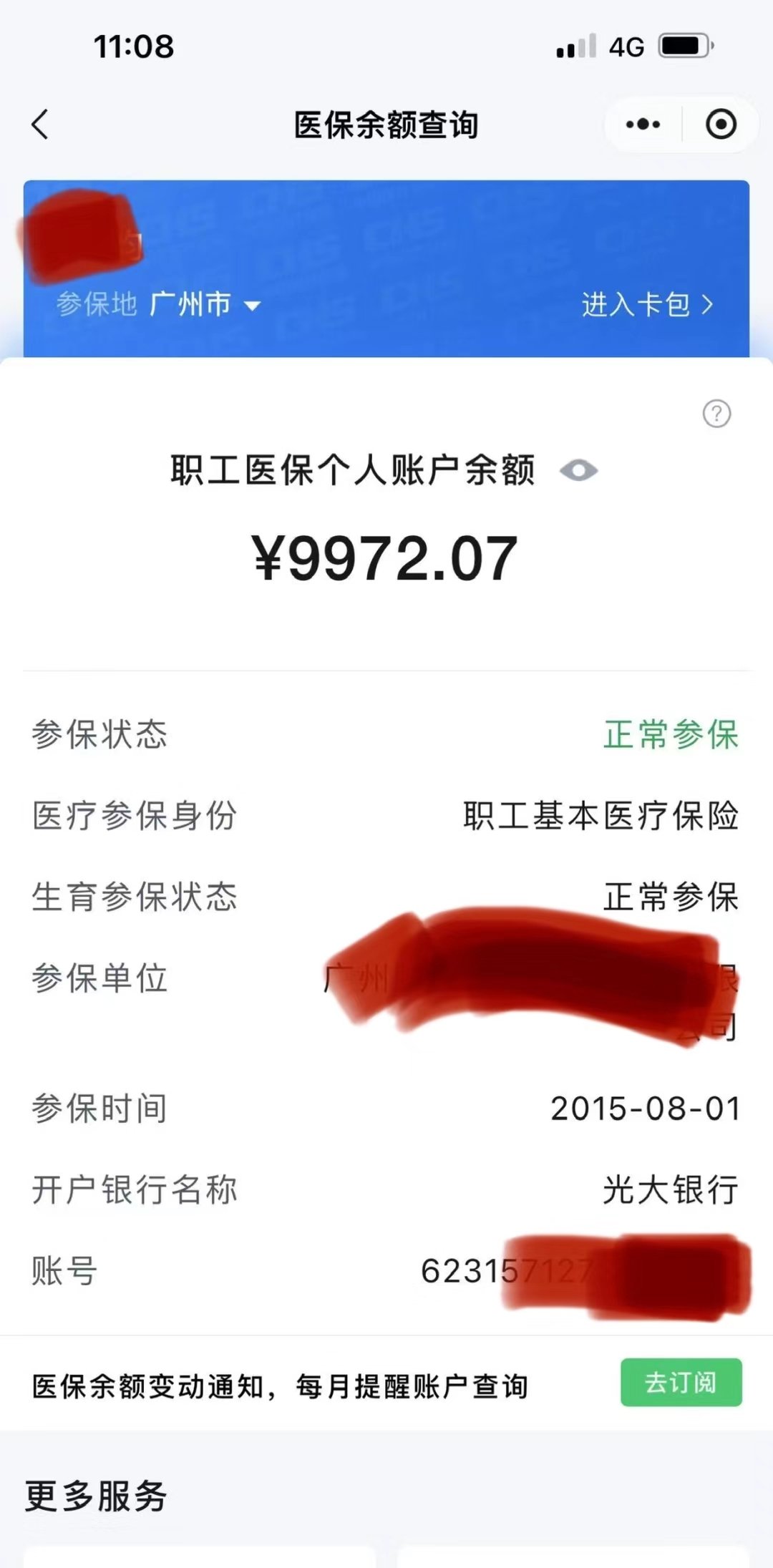 瓦房店最新医保卡余额怎么转微信方法分析(最方便真实的瓦房店医保卡钱怎么转到微信方法)