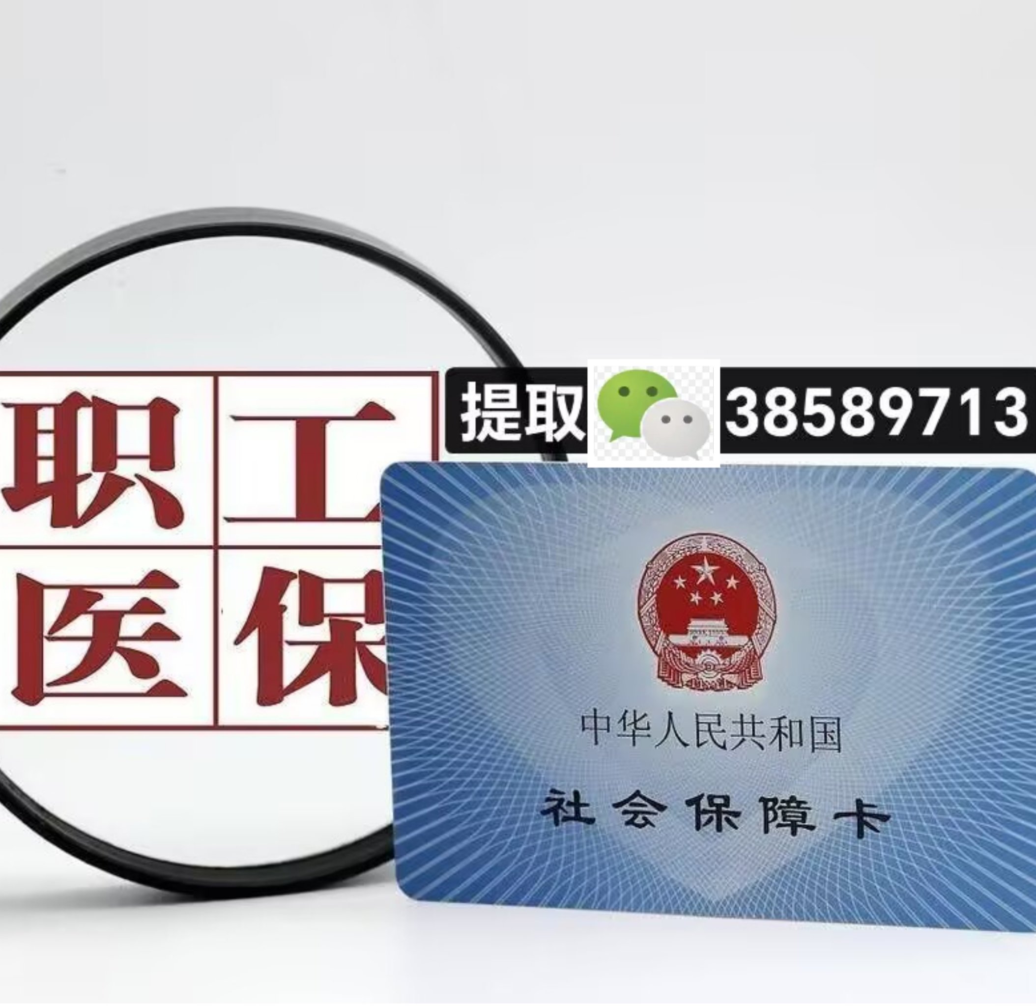 瓦房店最新医保卡提现代办联系方式方法分析(最方便真实的瓦房店医保卡在哪里办理需要什么资料方法)