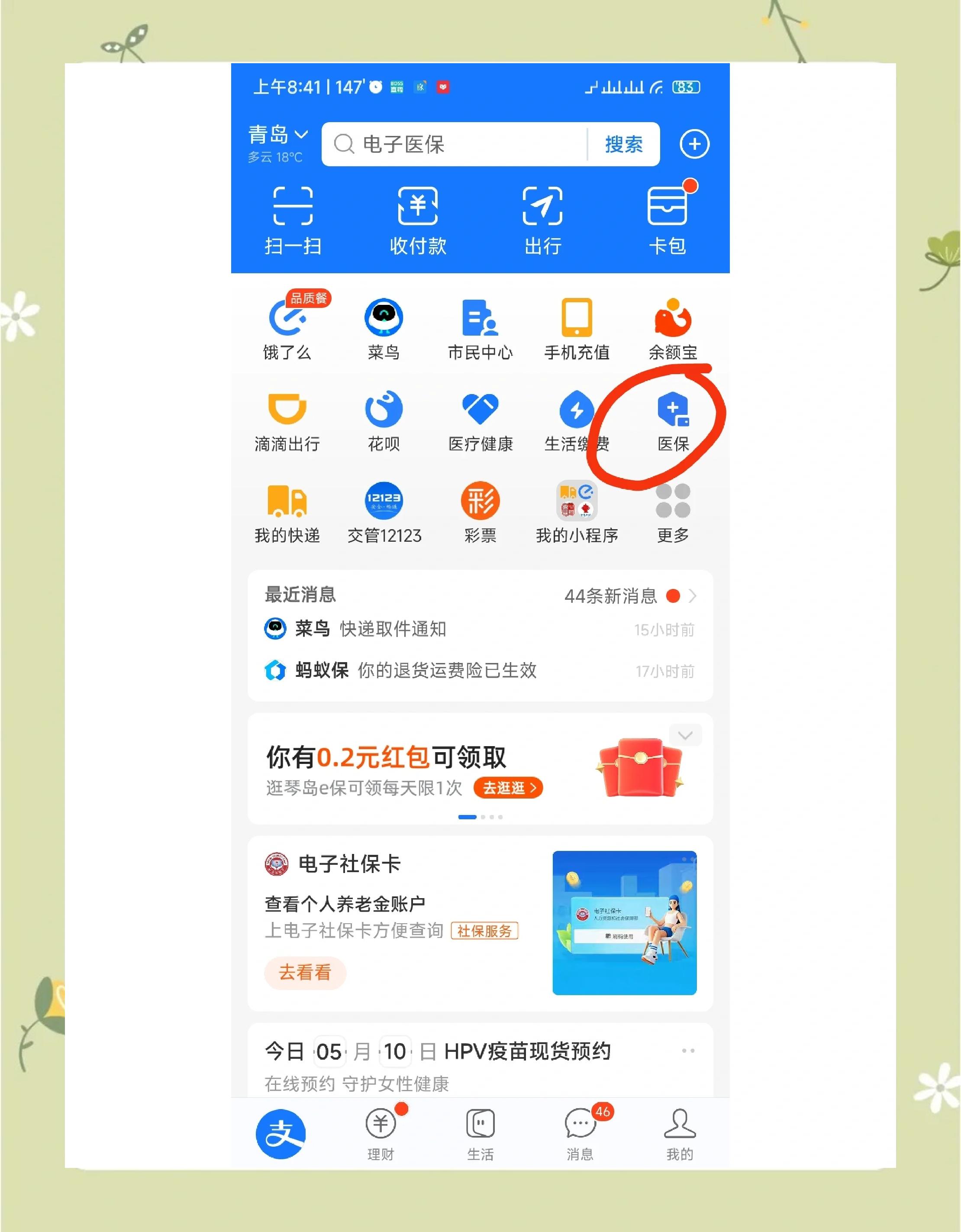 瓦房店最新怎么查医保每月到账明细方法分析(最方便真实的瓦房店医保每月划入个人账户明细怎么查方法)