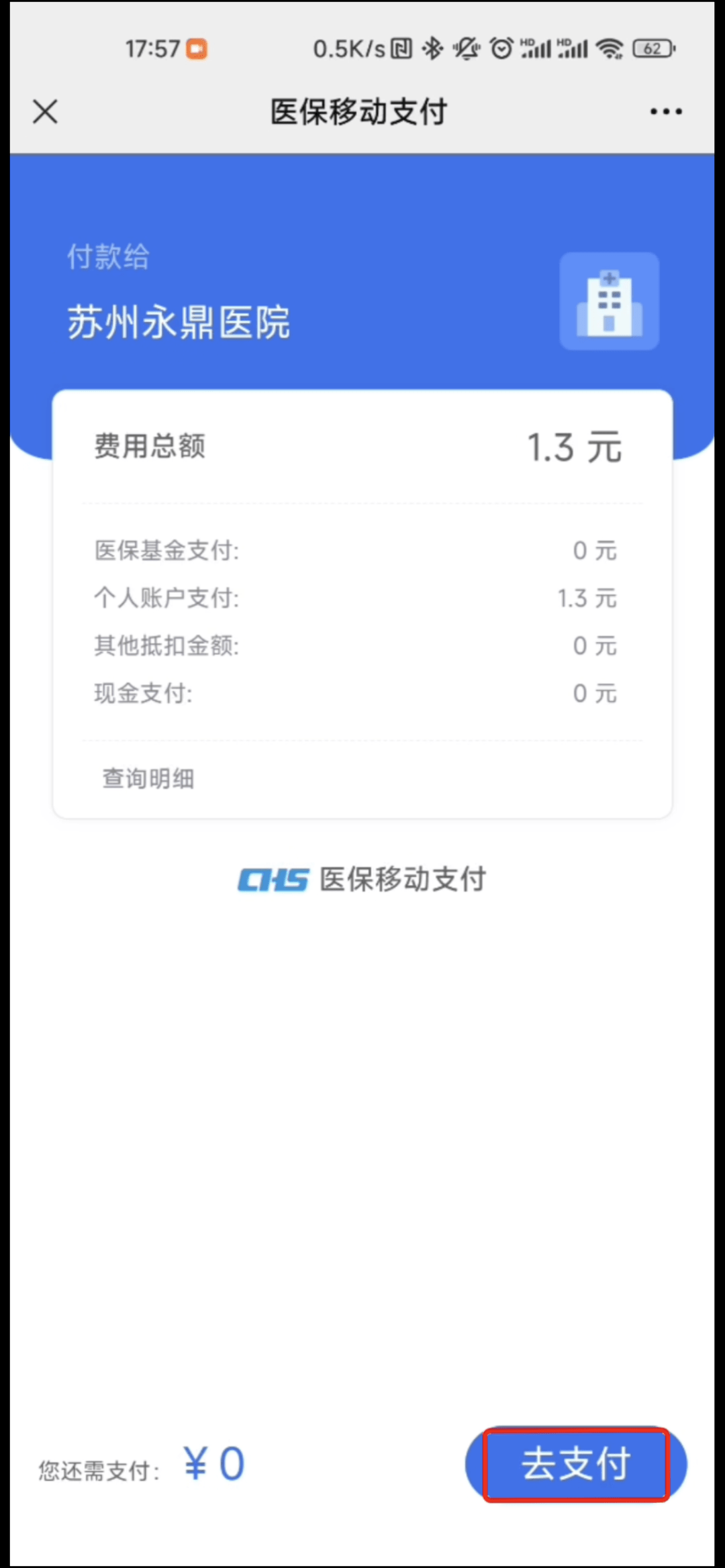 瓦房店最新医保提取24小时微信方法分析(最方便真实的瓦房店急用钱如何提取医保卡里的钱方法)