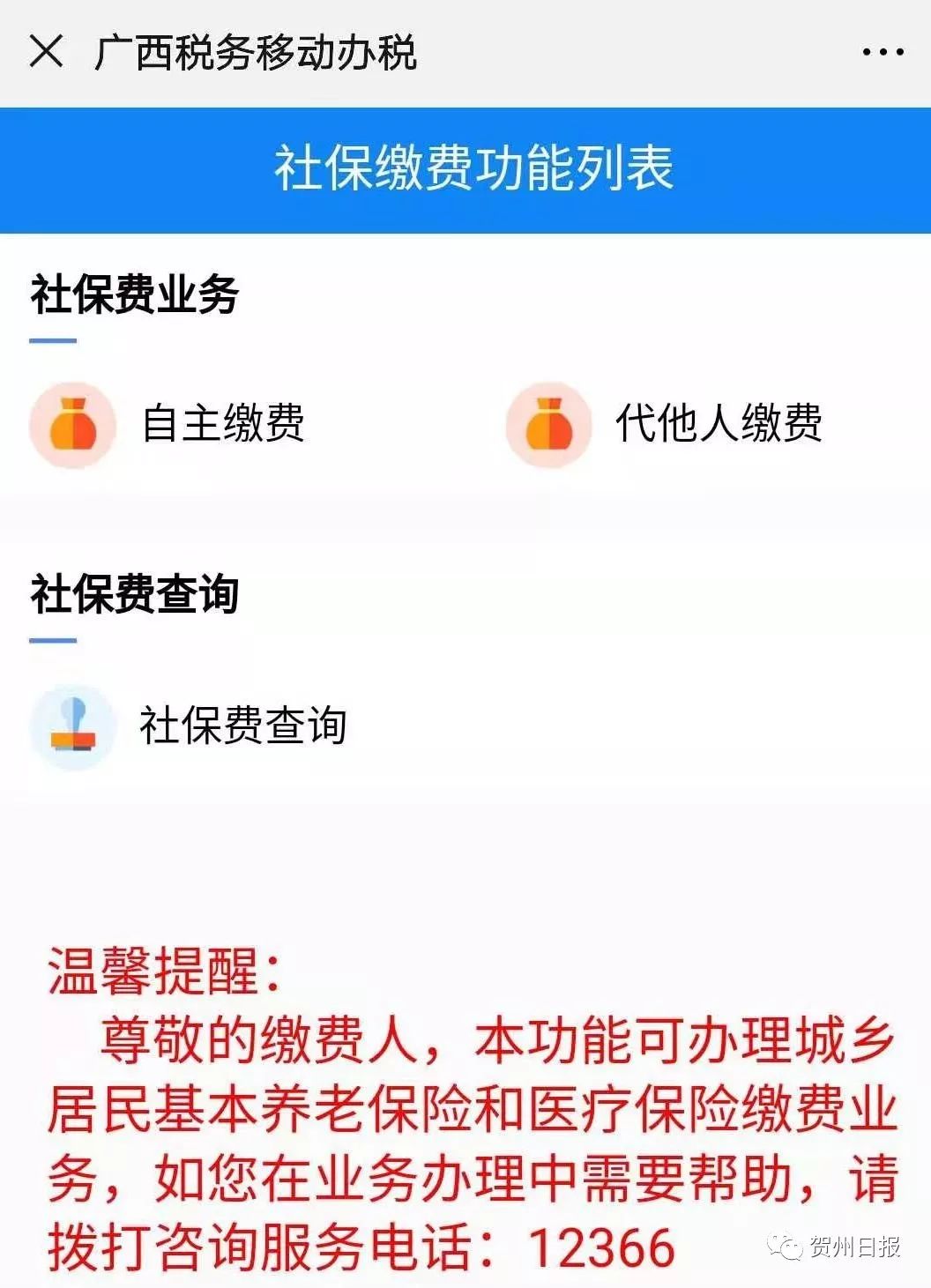 瓦房店24小时套社保卡微信联系方式的简单介绍