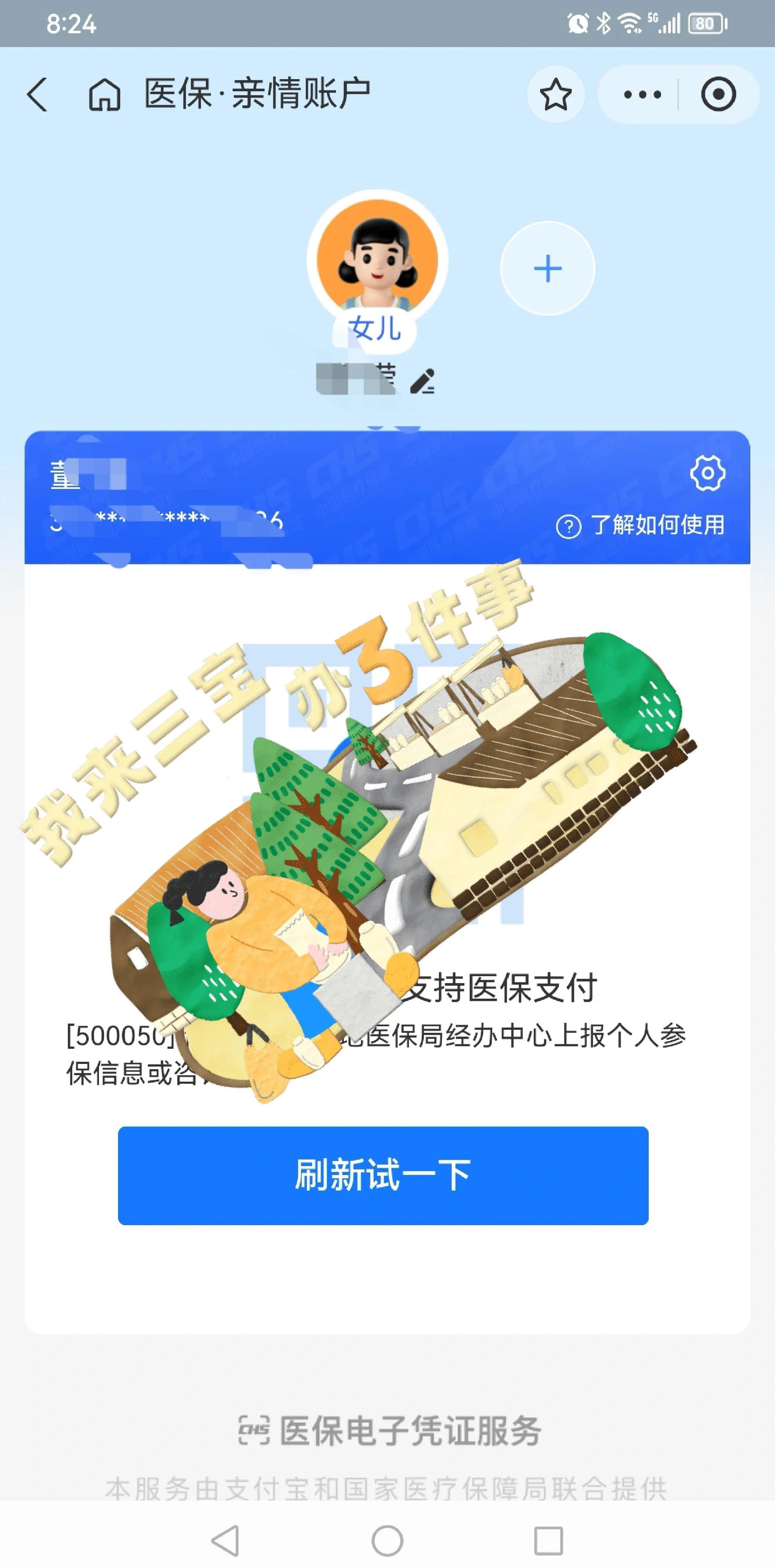 瓦房店最新利用医保卡套取现金方法分析(最方便真实的瓦房店医保卡的钱套现违法吗方法)