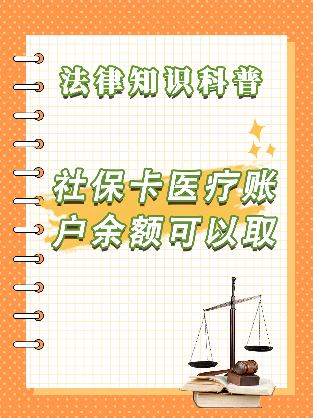 瓦房店最新医保卡套取现金方法分析(最方便真实的瓦房店医保卡套取现金操作25个点方法)
