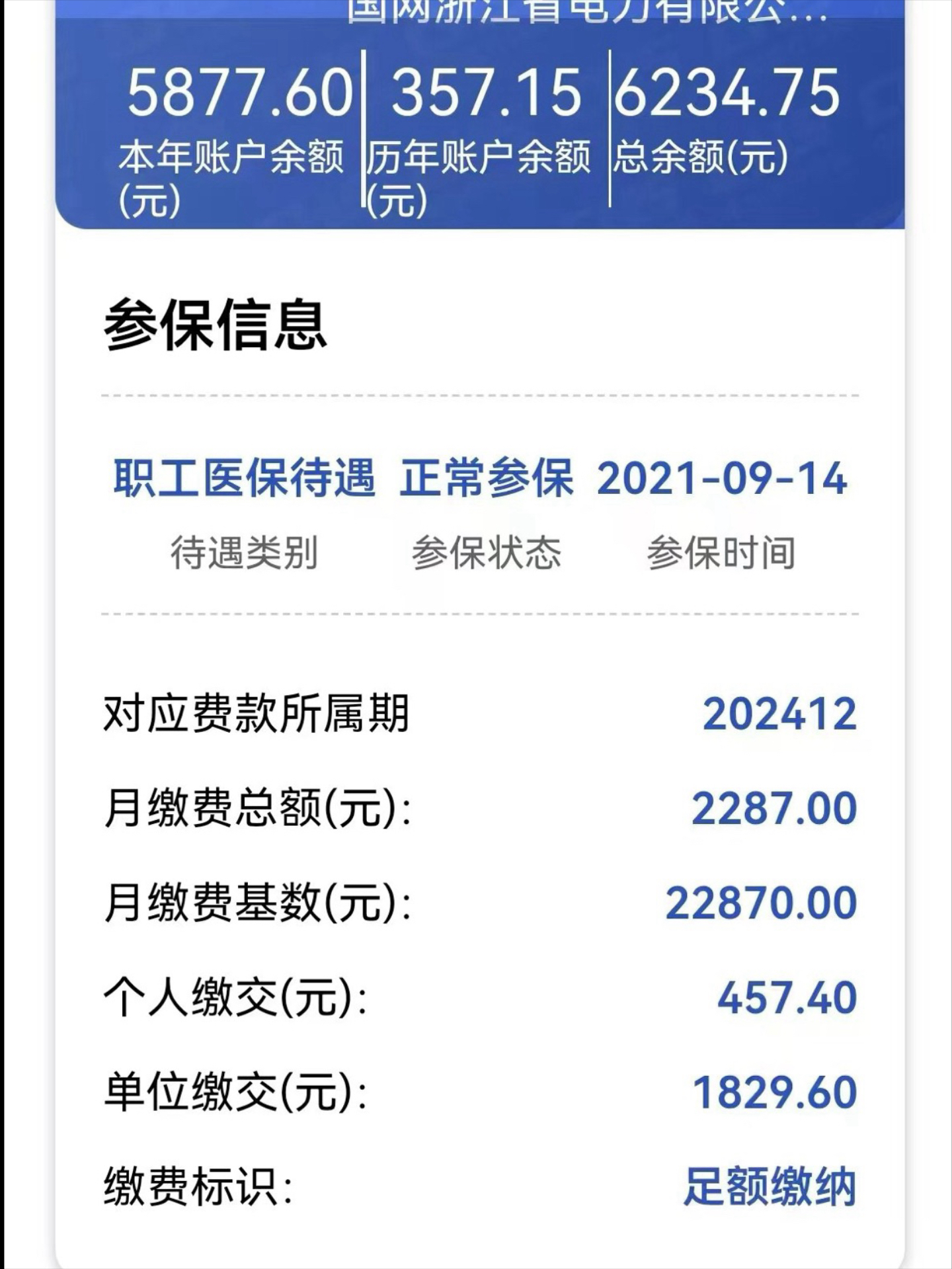 瓦房店最新医保卡里的余额怎么提现方法分析(最方便真实的瓦房店医保卡里的余额怎么提现到银行卡方法)