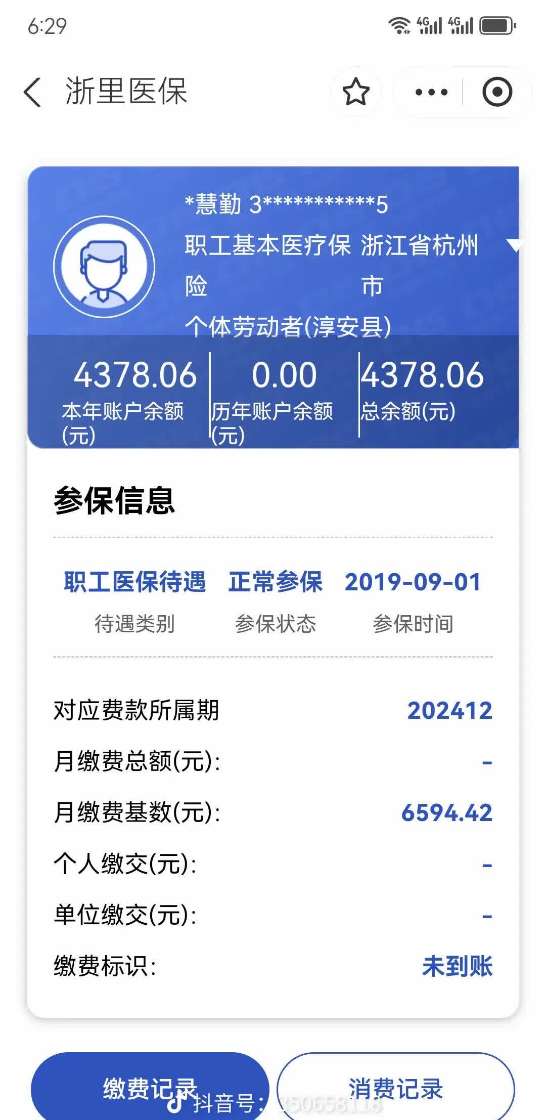 瓦房店最新医保卡余额提现到银行卡方法分析(最方便真实的瓦房店医保账户提取到银行卡方法)