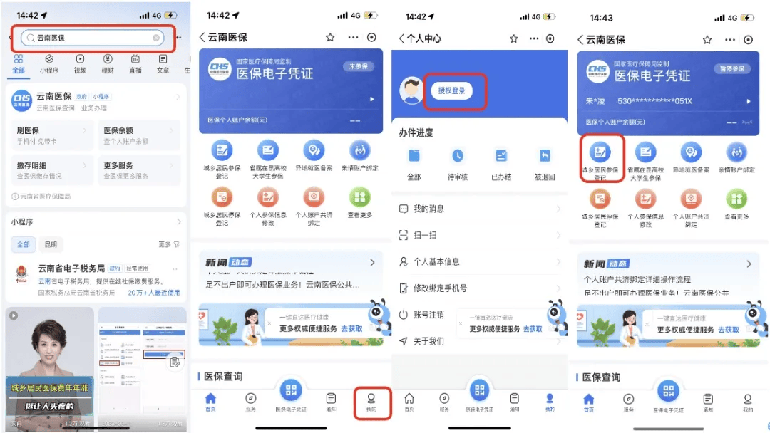 瓦房店最新医保取现24小时微信300块钱方法分析(最方便真实的瓦房店医保卡能微信提现金方法)